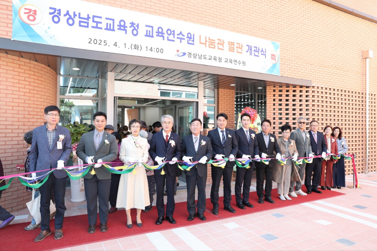 경상남도교육청 교육연수원, 나눔관 별관 개관식 개최 - 관련이미지2