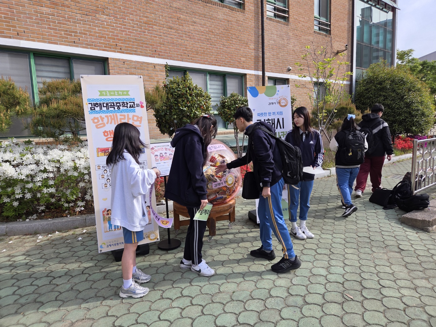 김해대곡중학교, 지역 내 이웃과 온기를 나누는 “함께라면 행복햄” 행사 참여 - 관련이미지2