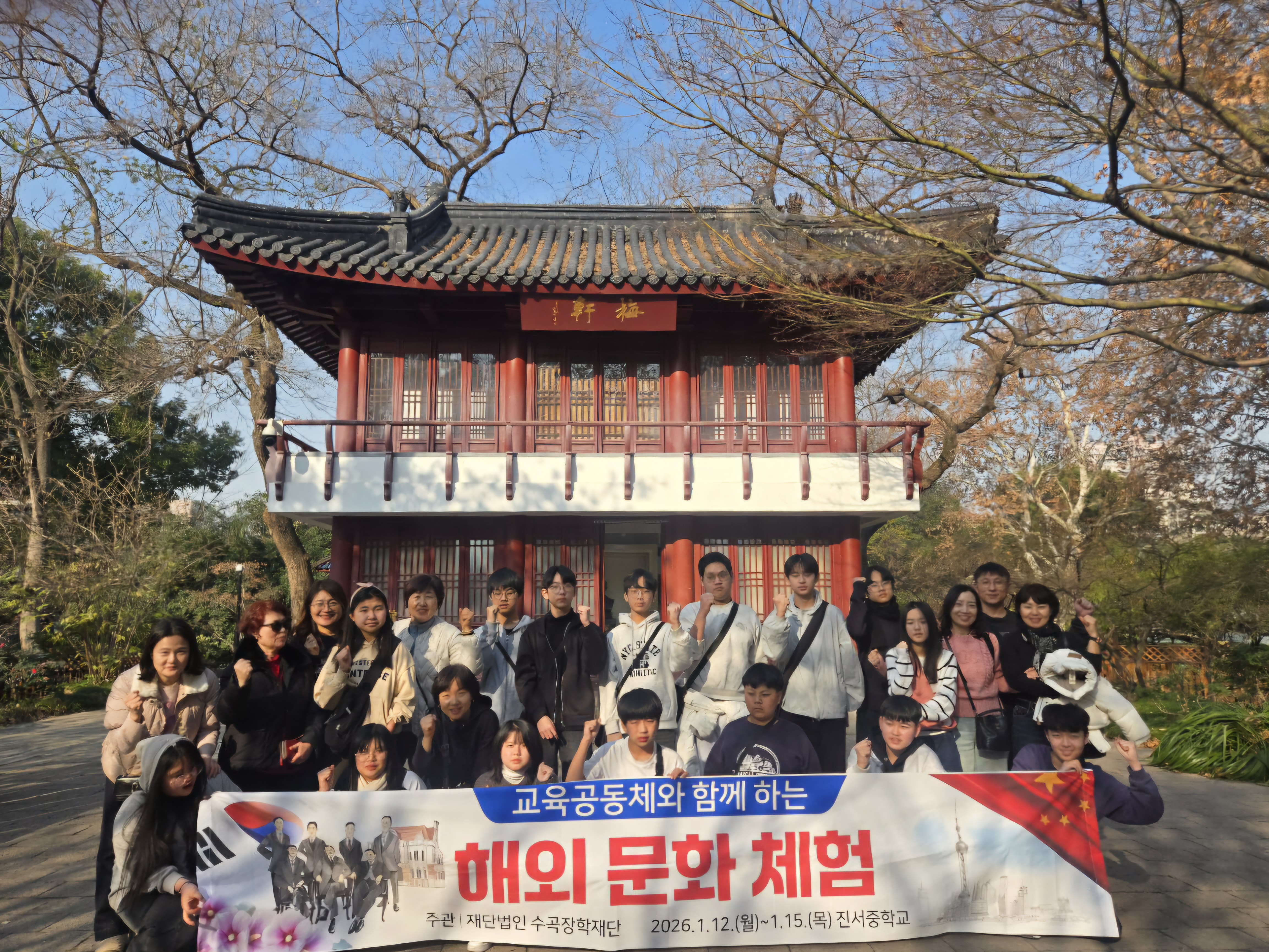 진서중, ‘교육공동체가 함께하는 해외역사문화탐방’ - 관련이미지2