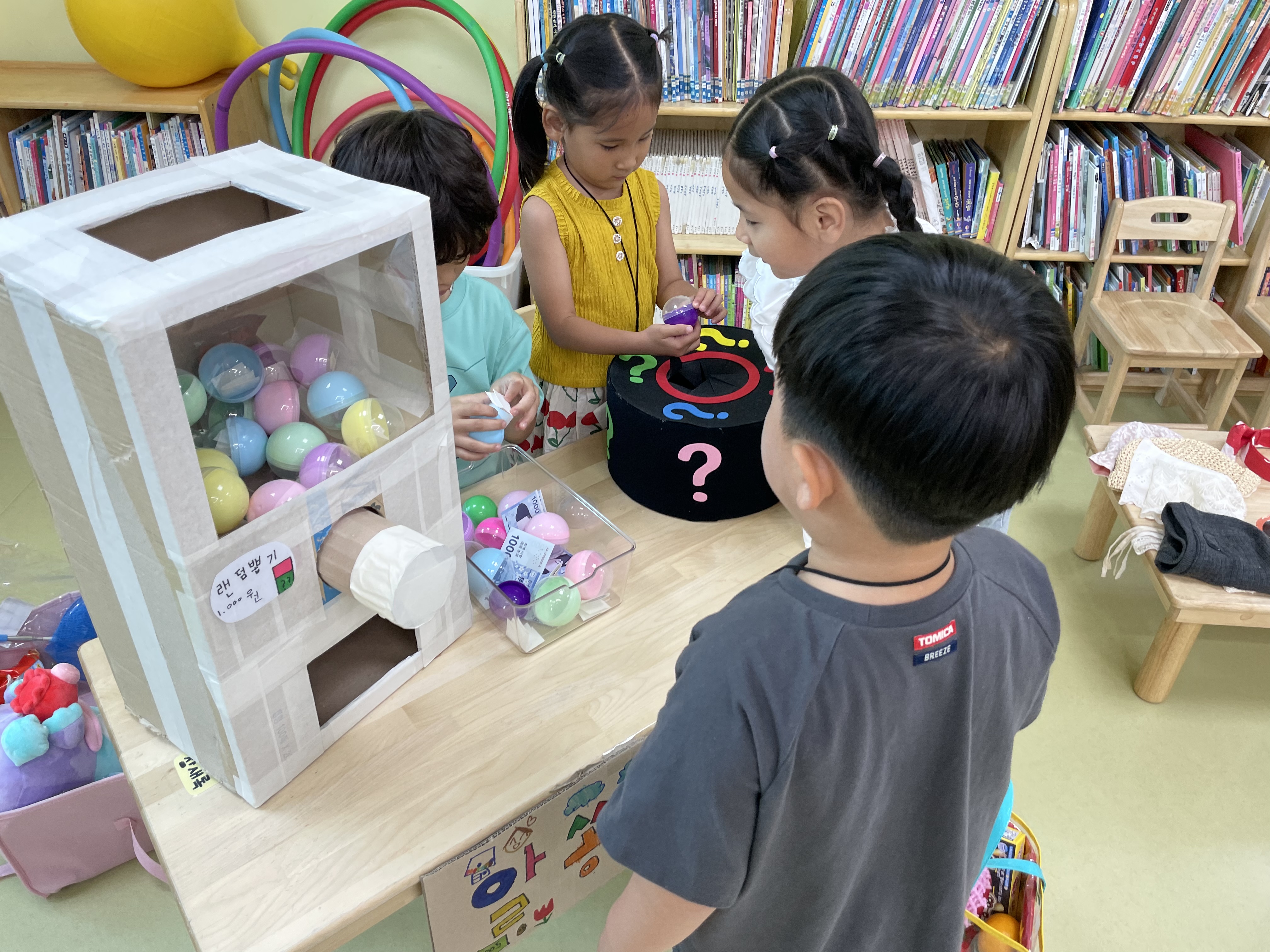 봉덕초등학교병설유치원, 하늘바다 랜덤마트 오픈 - 관련이미지2