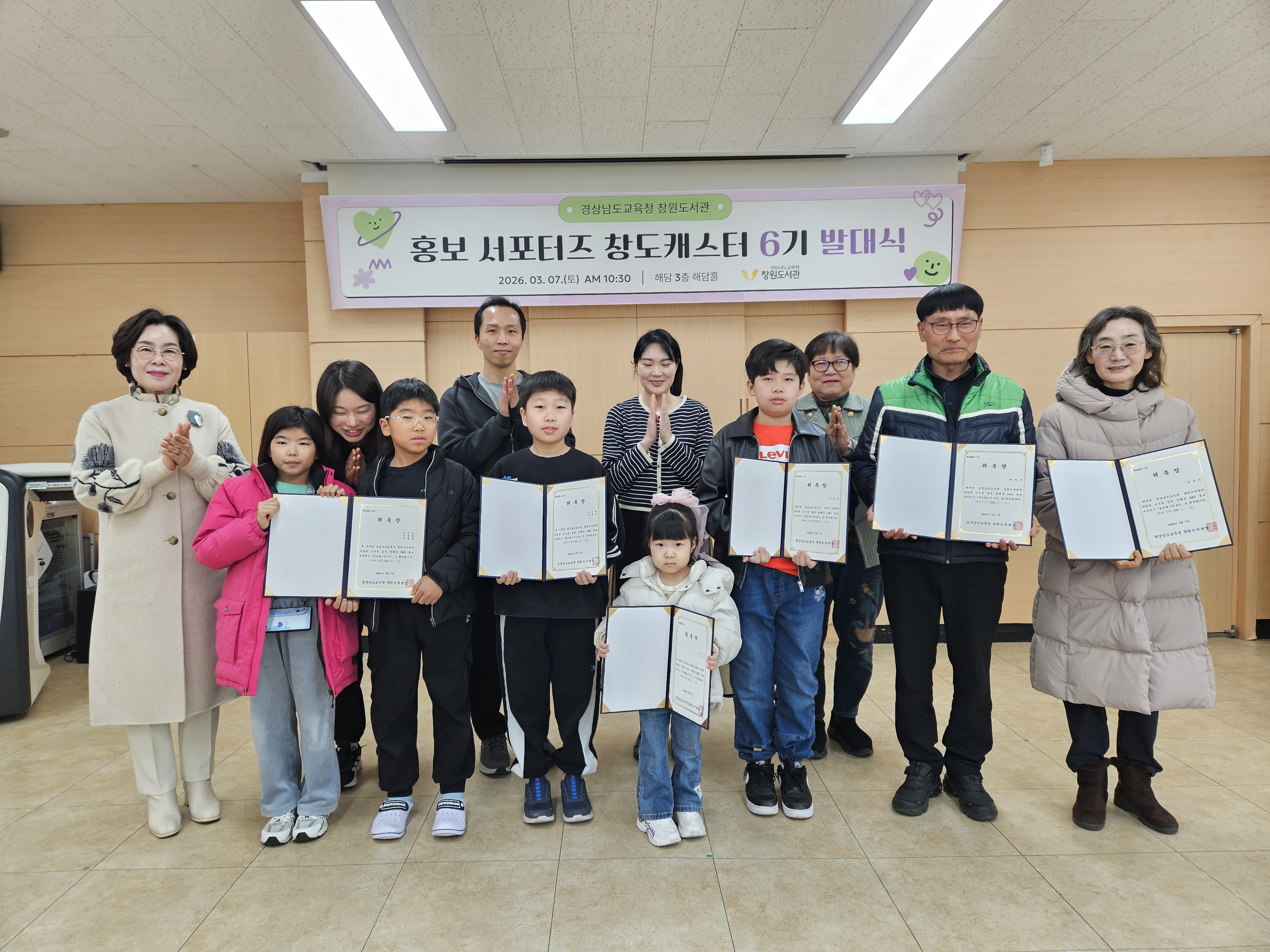창원도서관, 도민과 함께 만드는 도서관 홍보 ‘창도캐스터’ 6기 출범 - 관련이미지1