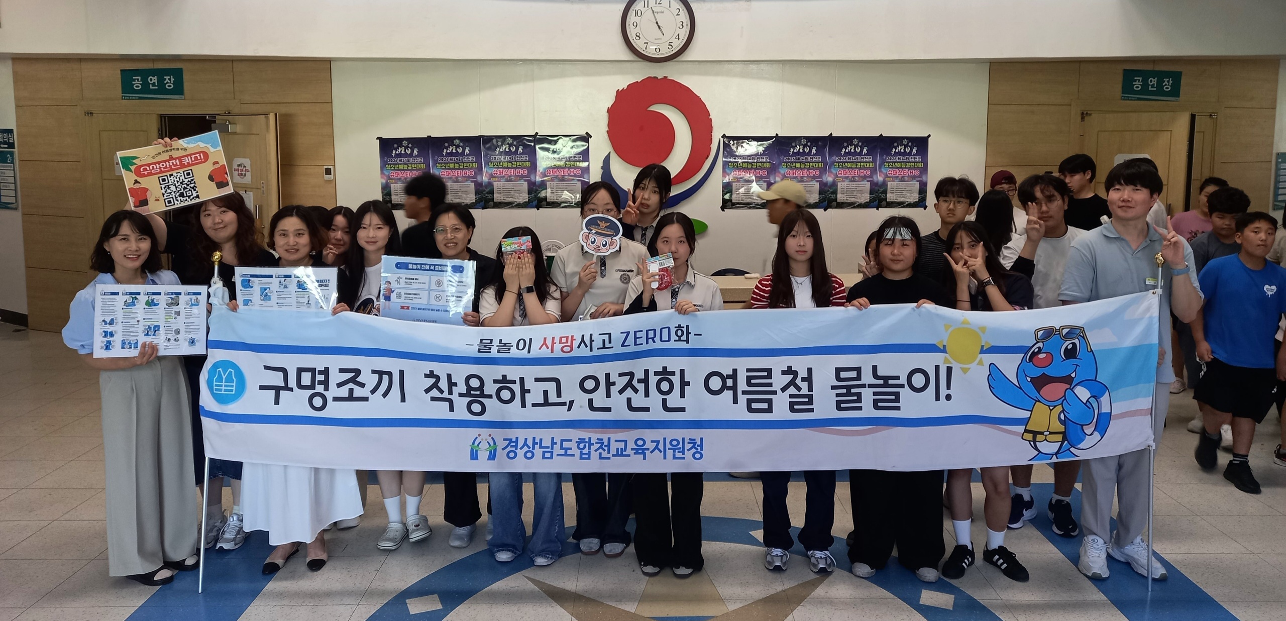 합천교육지원청, 여름철 수상안전사고 예방 캠페인 실시 - 관련이미지1