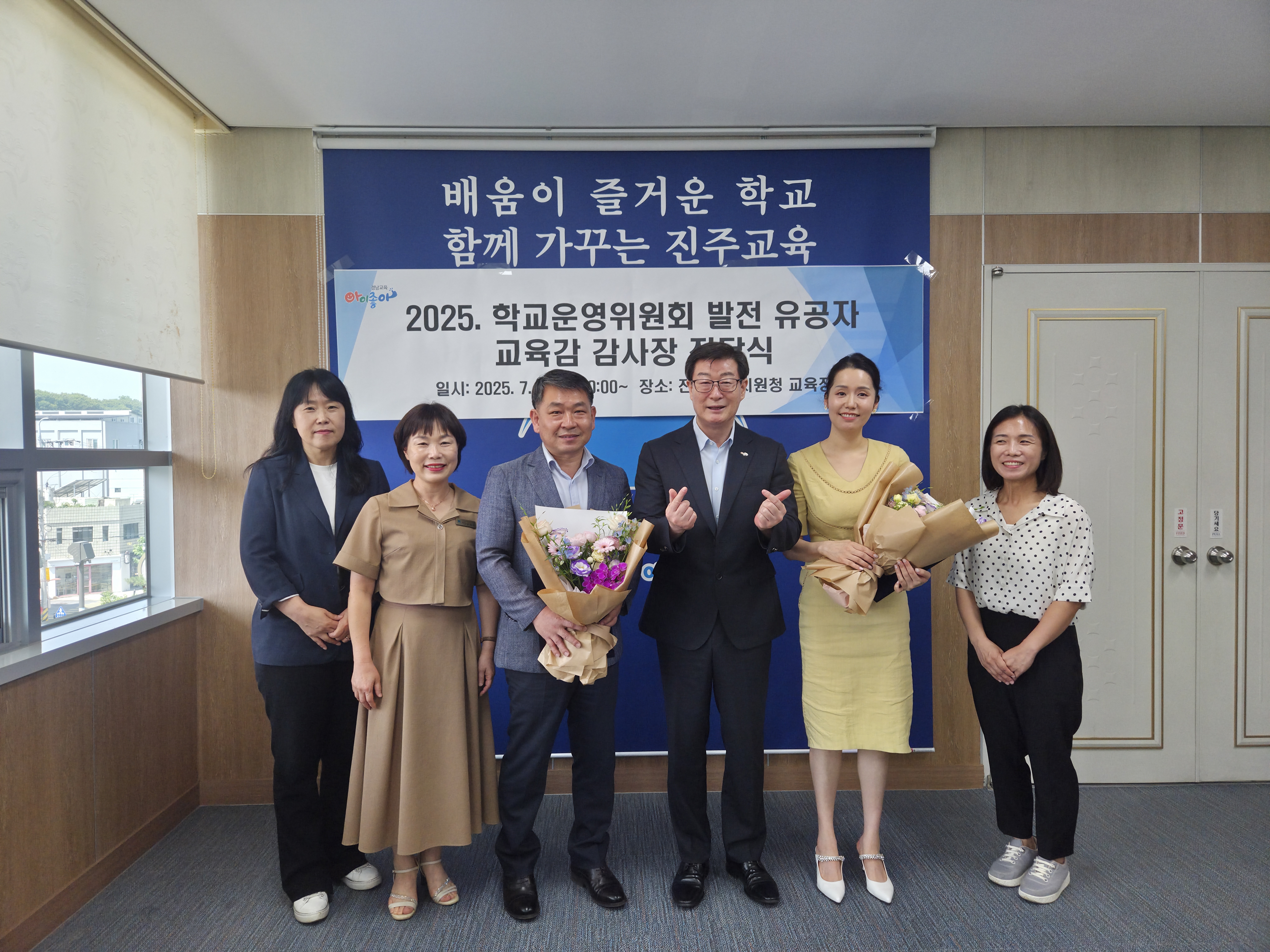 진주교육지원청,학교운영위원회 발전 유공자 교육감 감사장 전수 - 관련이미지1
