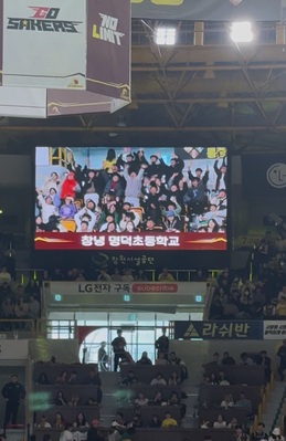 명덕초, ‘프로농구 관람 체험 활동’실시 - 관련이미지2