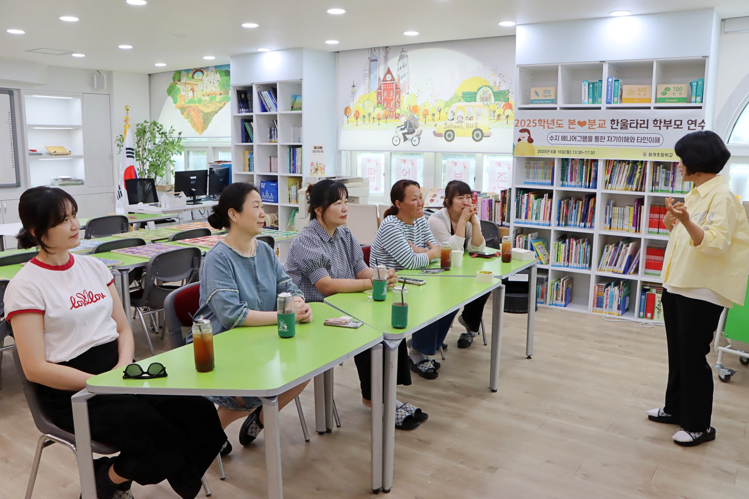 화개초, '수지 에니어그램을 통한 자기이해와 타인이해' 학부모 연수 성황리 개최 - 관련이미지3