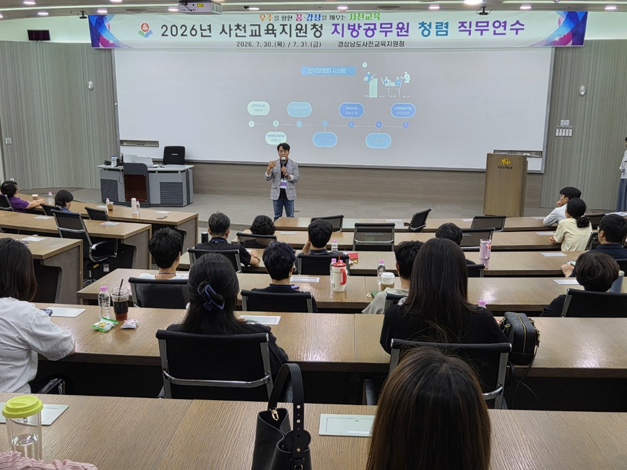 사천교육지원청, 2026년 지방공무원 청렴 직무연수 개최 - 관련이미지1