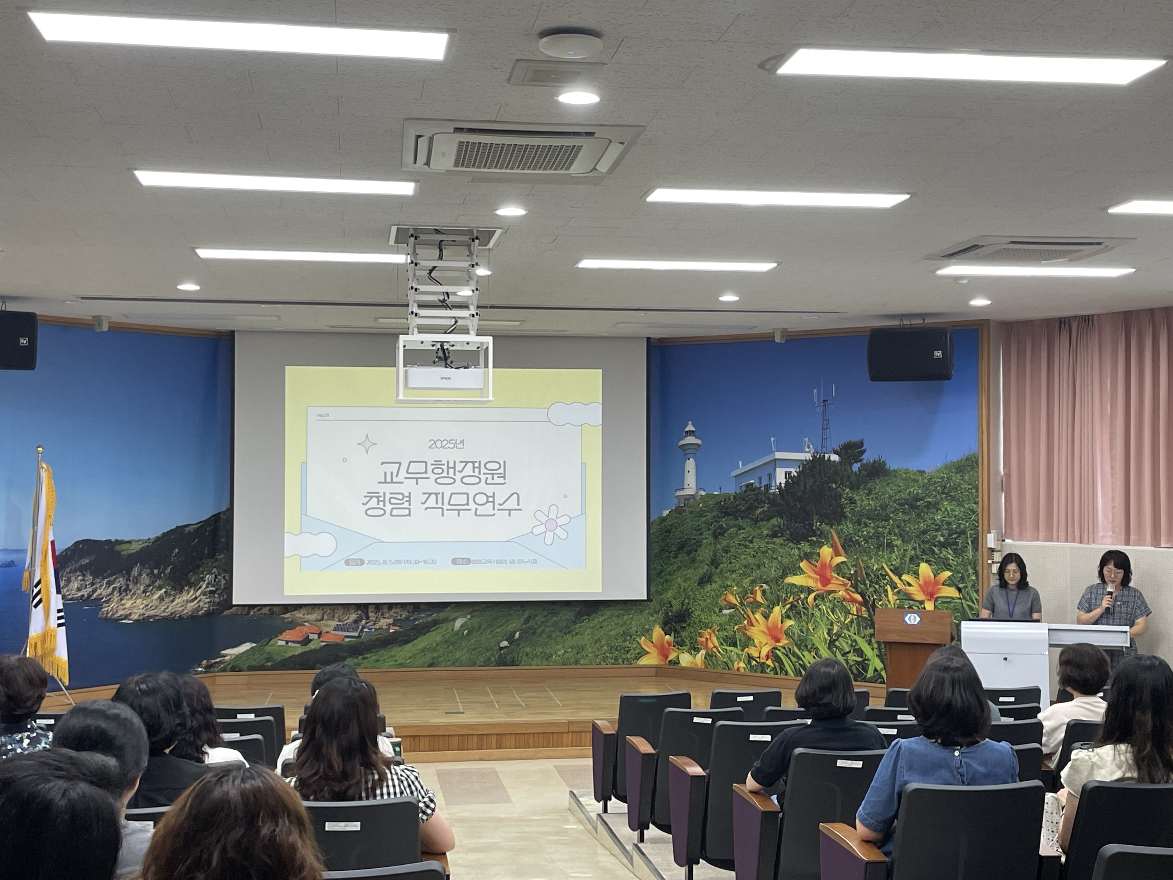 통영교육지원청, 2025년 교무행정원 청렴 직무연수 실시 - 관련이미지1