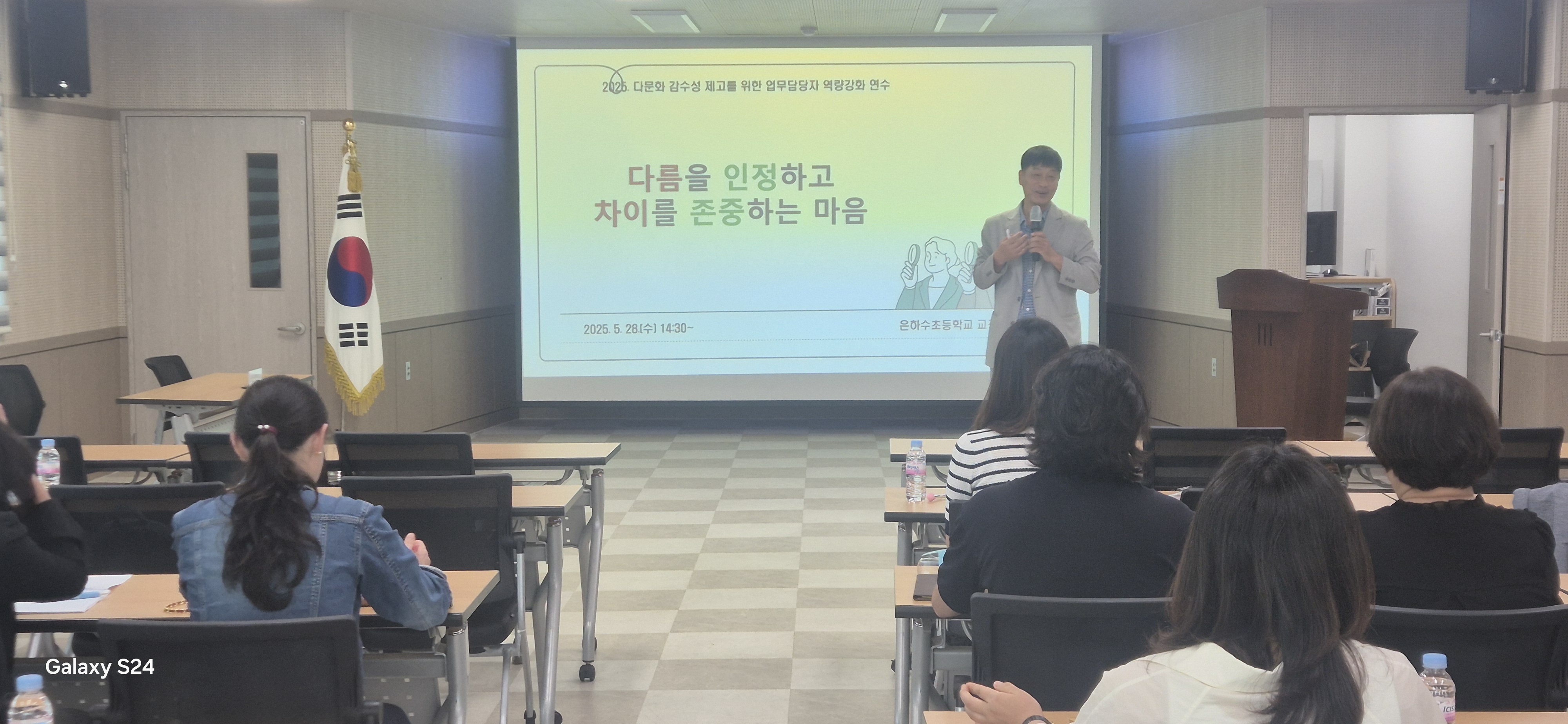 ‘다름을 인정하고 차이를 존중하는 마음’  의령교육지원청 다문화감수성 제고  교원 역량 강화 연수 개최 - 관련이미지2