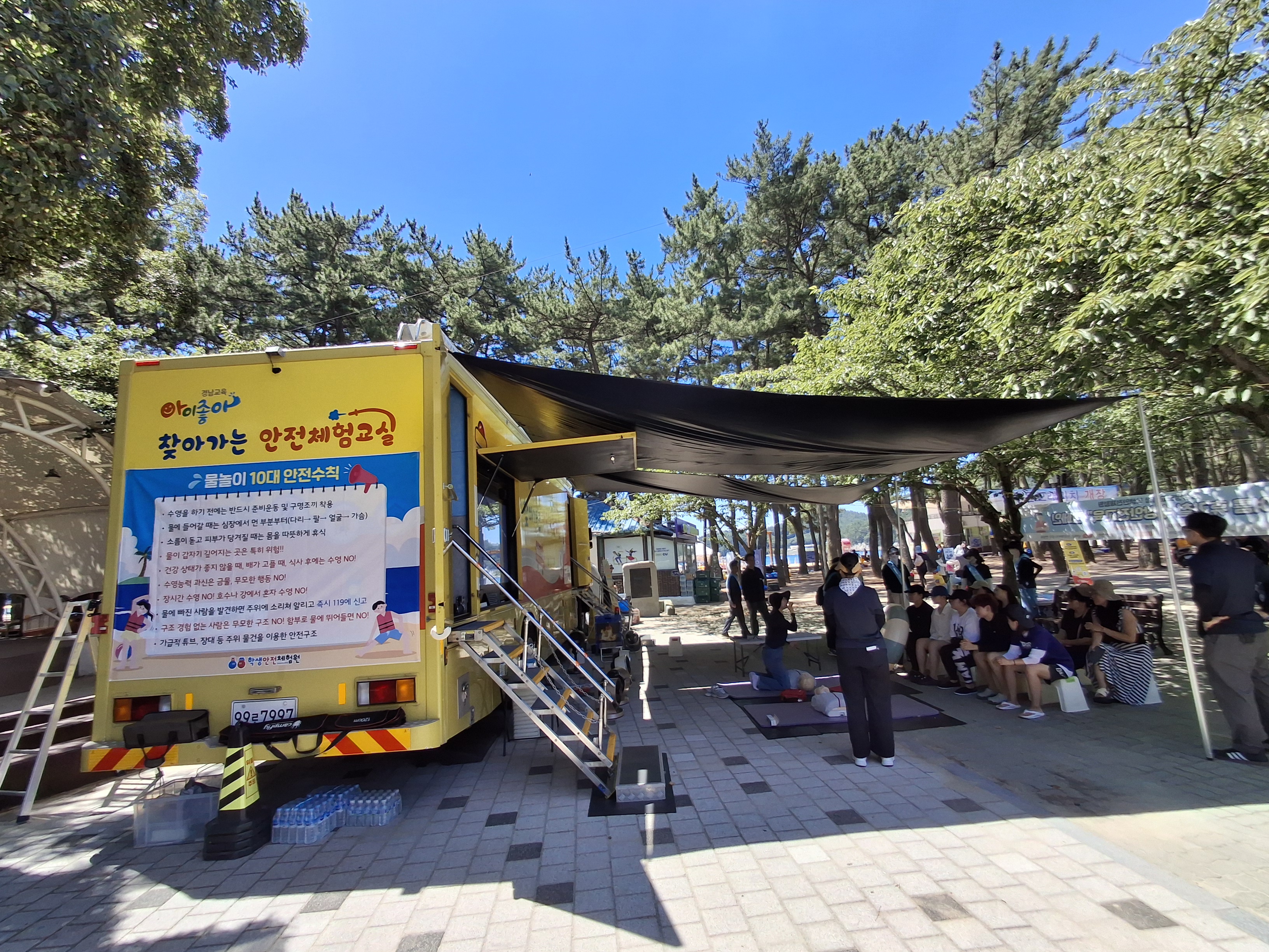 경상남도교육청 학생안전체험원, “여름 휴가철 수상안전” 지킴이!!! - 관련이미지2