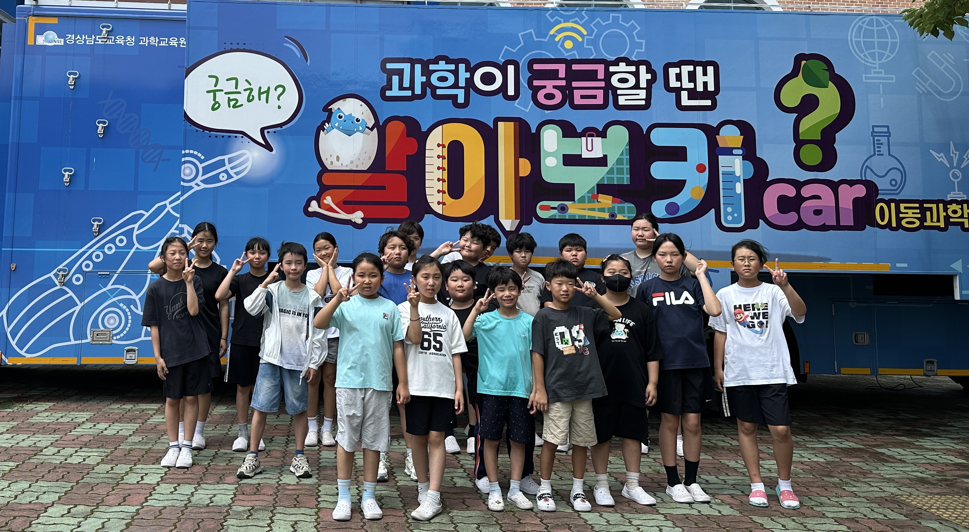 고전초, 달리는 과학관이 학교로! - 관련이미지1