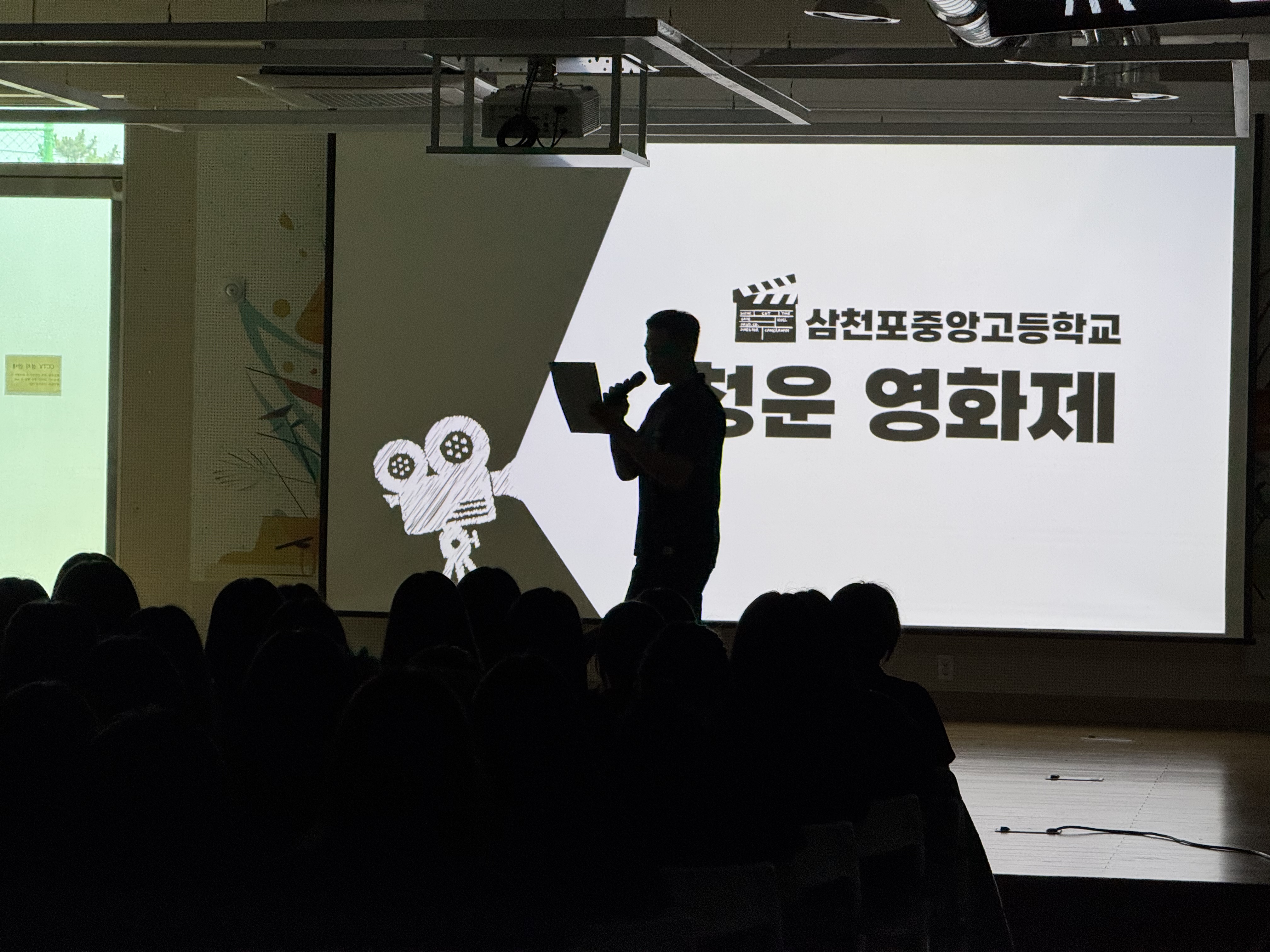 삼천포중앙고, 영화로 그리는 우리들의 성장 이야기 - 관련이미지1