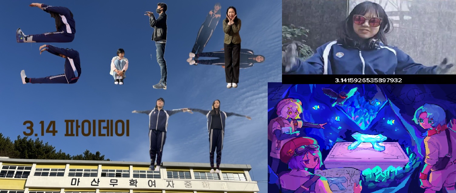 마산무학여자중학교 2025학년도 파이데이 행사 - 관련이미지2