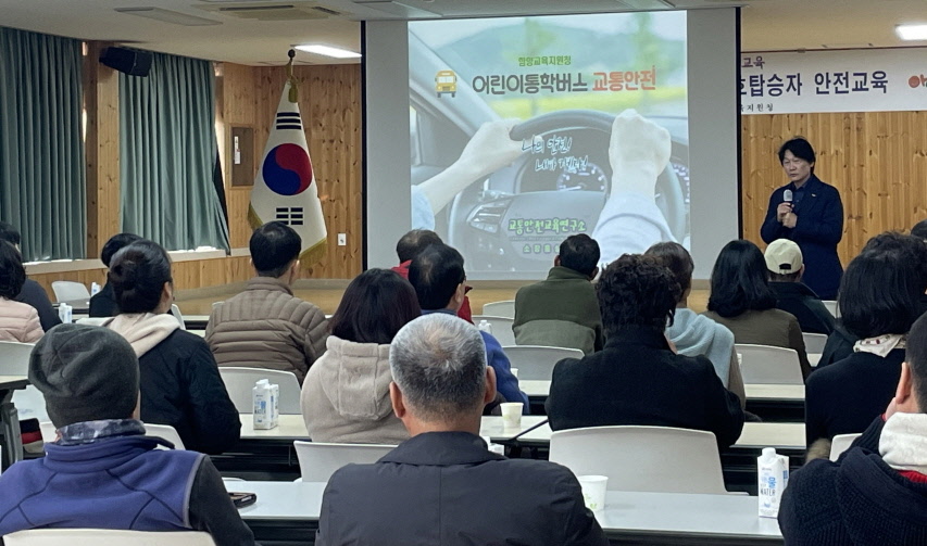 함양교육지원청, 어린이통학버스 안전교육 실시 - 관련이미지1