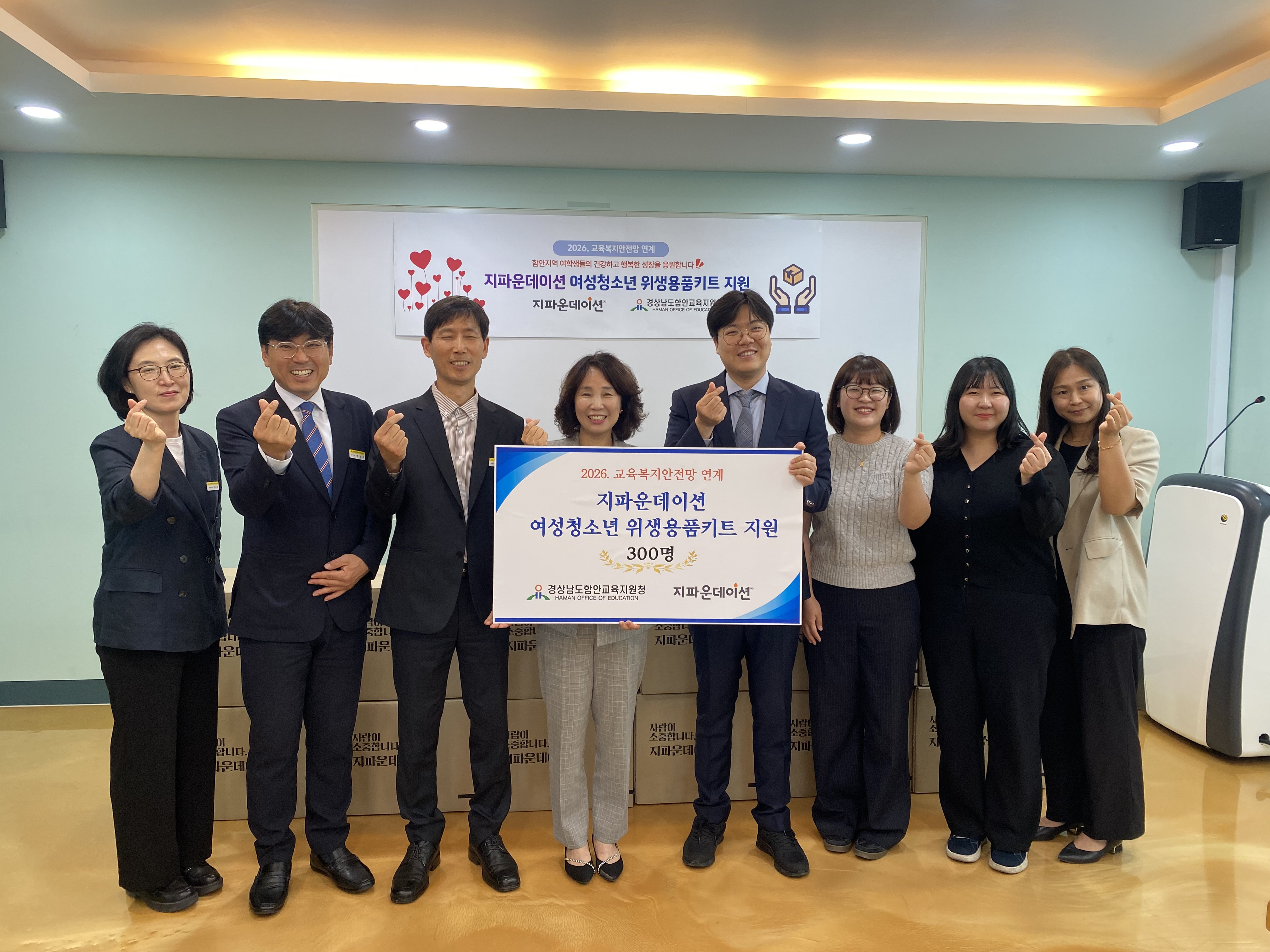 함안교육지원청, 지파운데이션 연계 여성청소년 위생용품 지원 - 관련이미지2