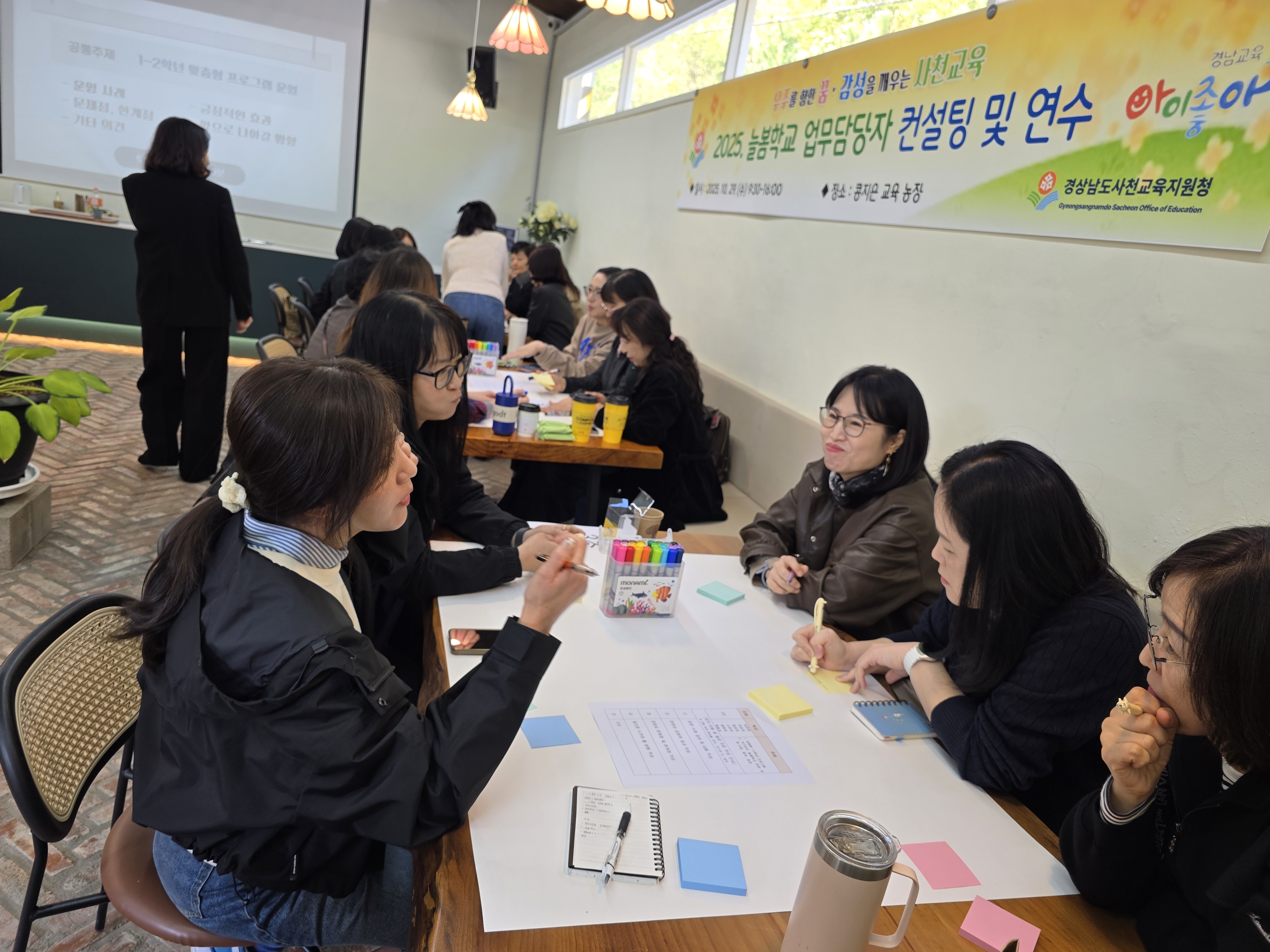 사천교육지원청, 늘봄학교 업무담당자 컨설팅 및 연수 실시 - 관련이미지3