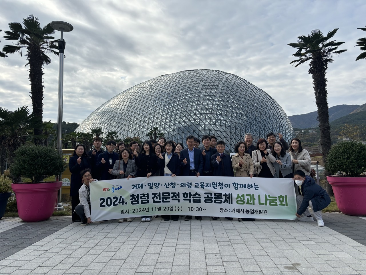 거제교육지원청, 2024. 청렴 전문적학습공동체 성과나눔회 개최 - 관련이미지2