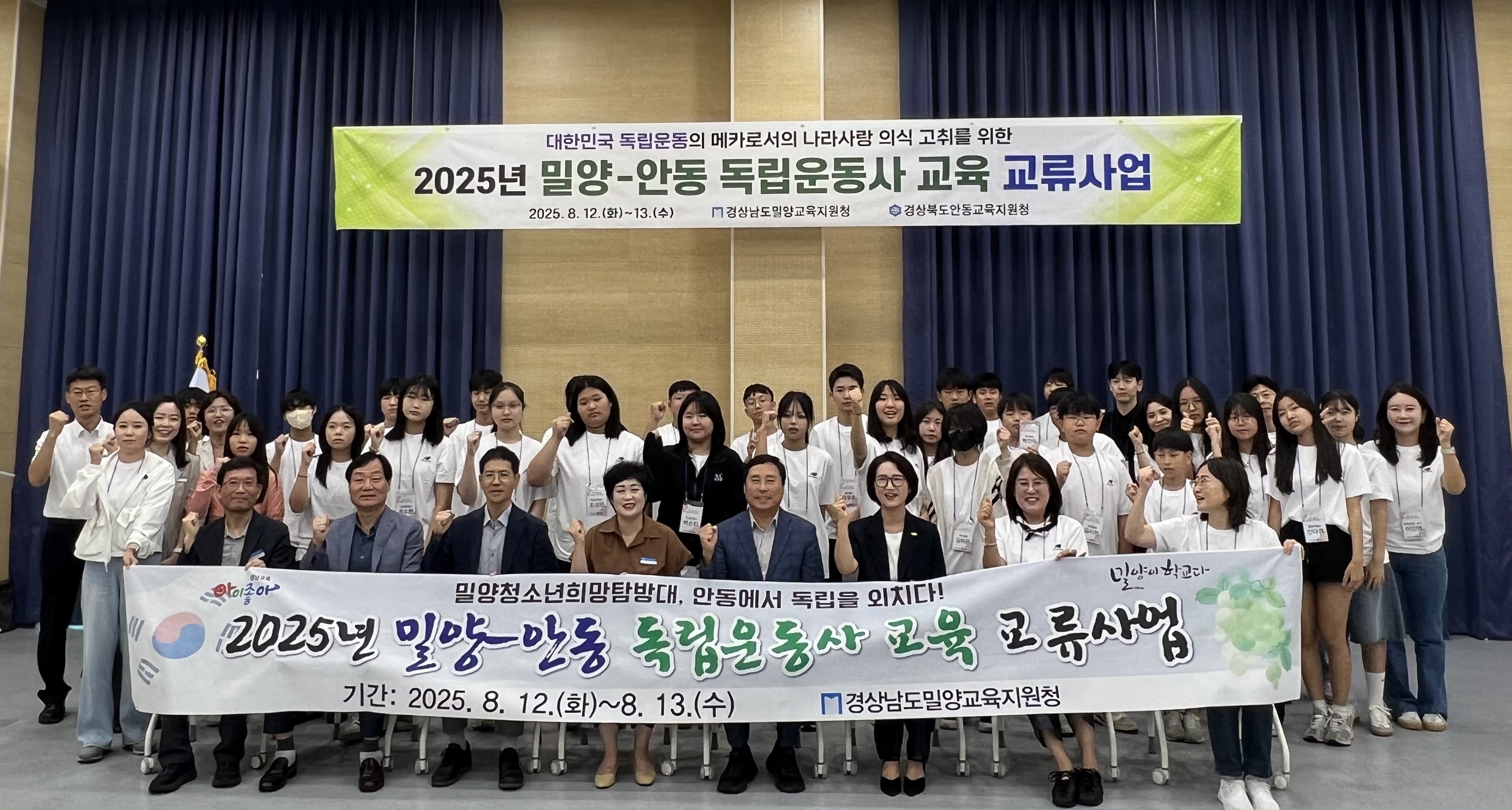 밀양의 중학생들, 안동에서 독립을 외치다! - 관련이미지4