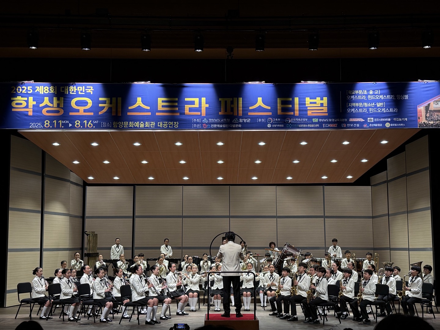 통영초 윈드오케스트라, 제8회 대한민국 학생오케스트라 페스티벌 금상 수상 - 관련이미지1