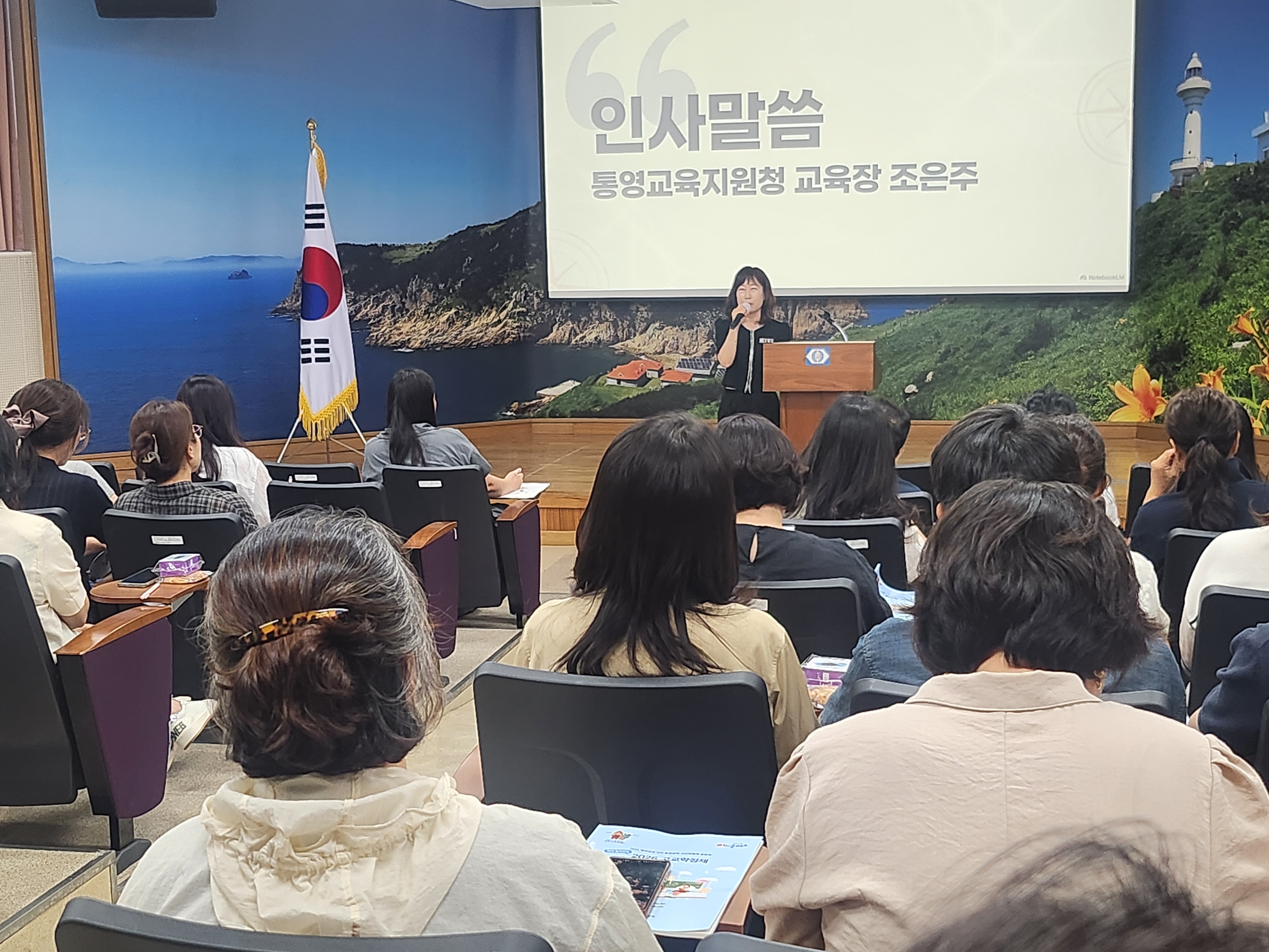 [통영교육지원청] 초·중학교 학부모 대상 고교학점제 설명회 개최 - 관련이미지2