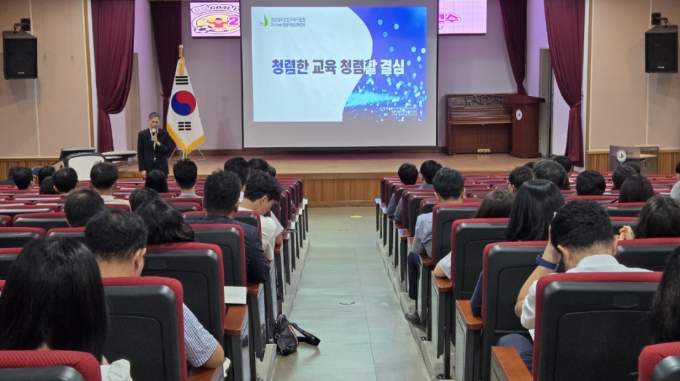 양산교육지원청, “2025년 Final 청렴 역량 강화 연수 개최” - 관련이미지1