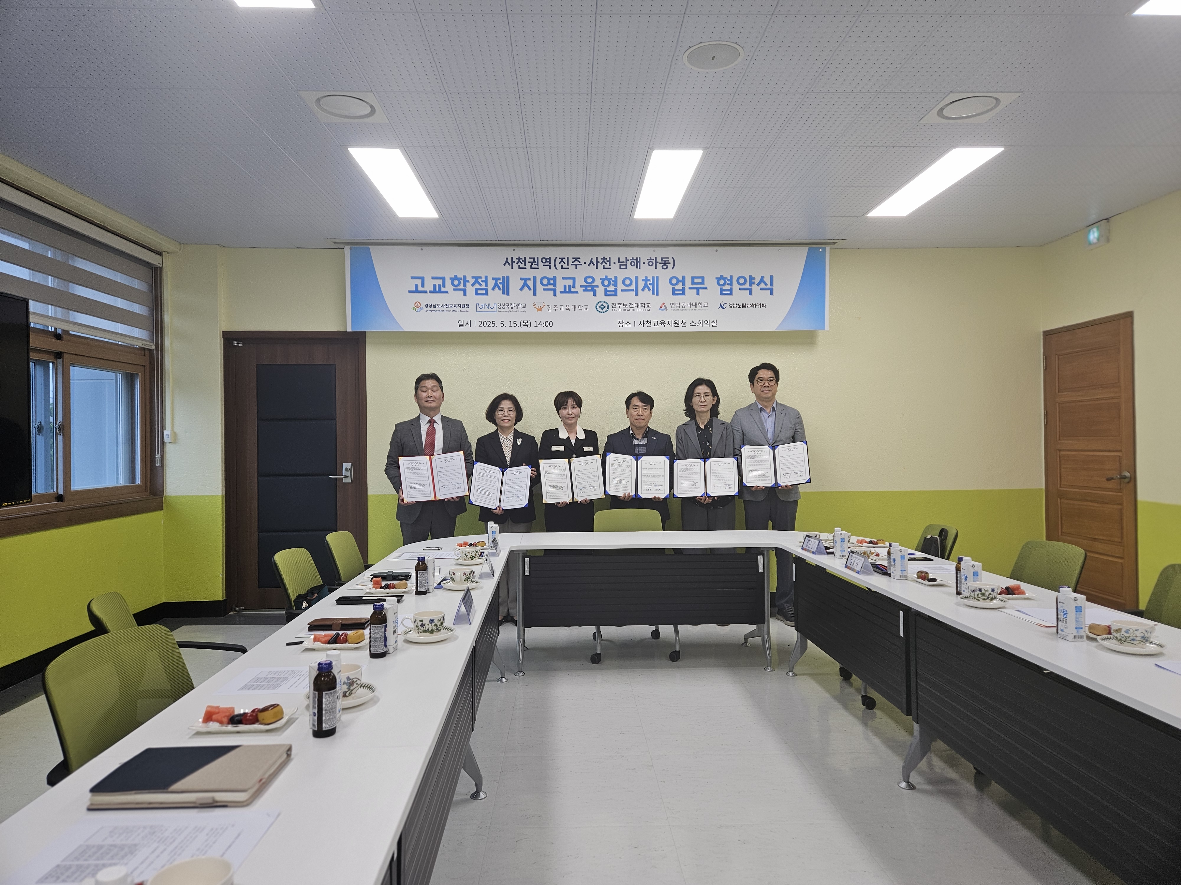 2025년 고교학점제 사천권역 지역교육협의체 업무협약 체결  - 관련이미지1