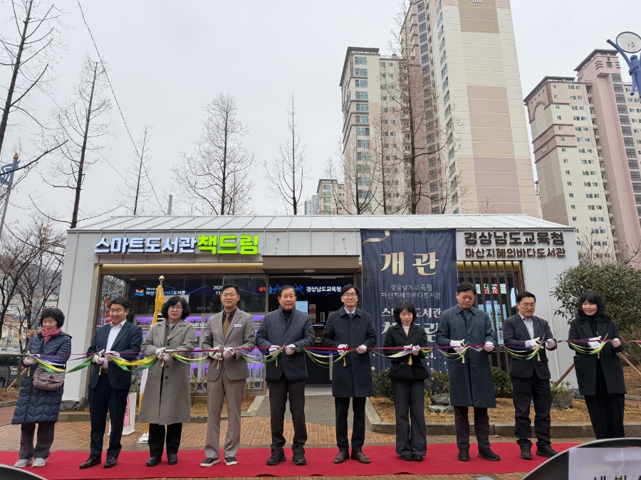 마산지혜의바다도서관, 스마트도서관 책드림 개관식 성료! - 관련이미지1