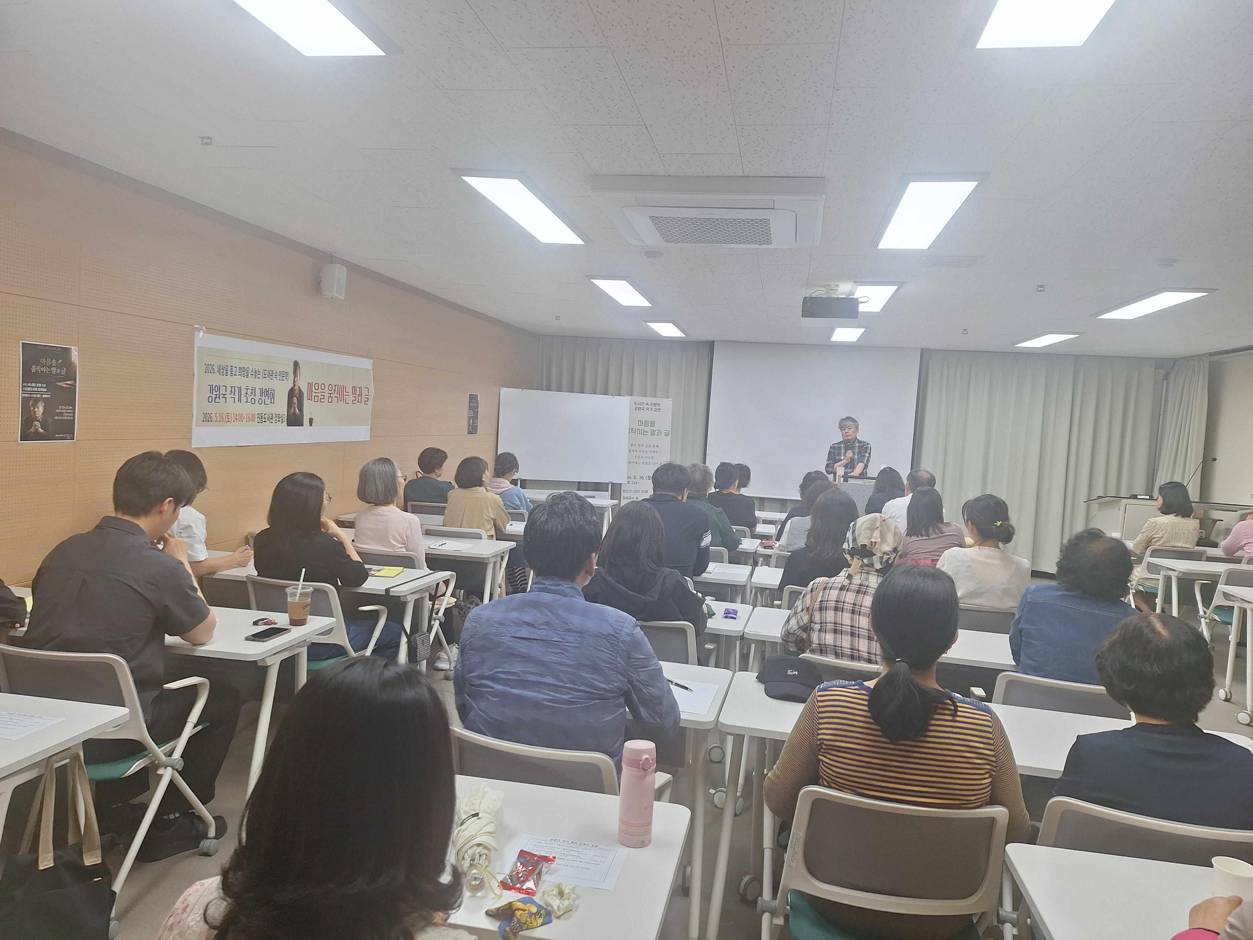 진동도서관, 삶을 바꾸는 소통의 힘 전하는 강연 열어 - 관련이미지2