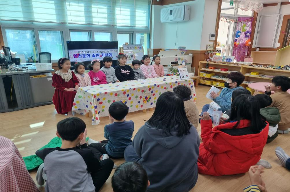 의령 정곡초등학교 ․ 병설유치원 함께 안전동화 출판기념회 열어  - 관련이미지3