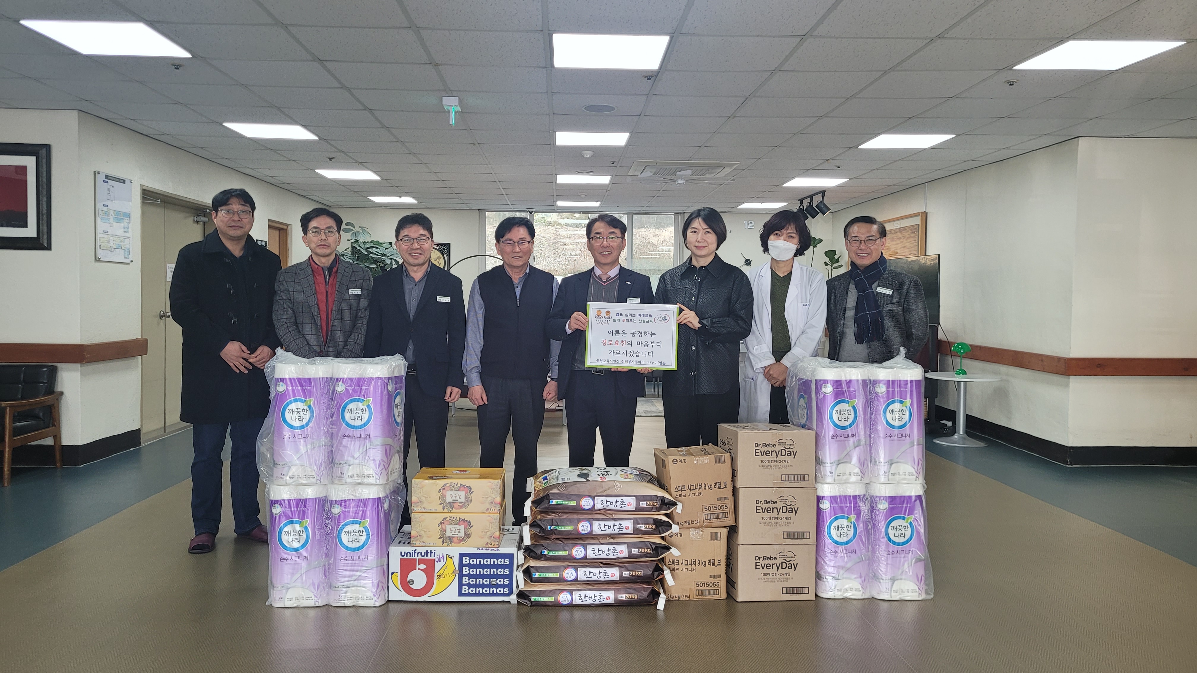 산청교육지원청 함께 꽃피우는 청렴봉사 동아리‘나누미’  설 명절 이웃돕기 실시 - 관련이미지1