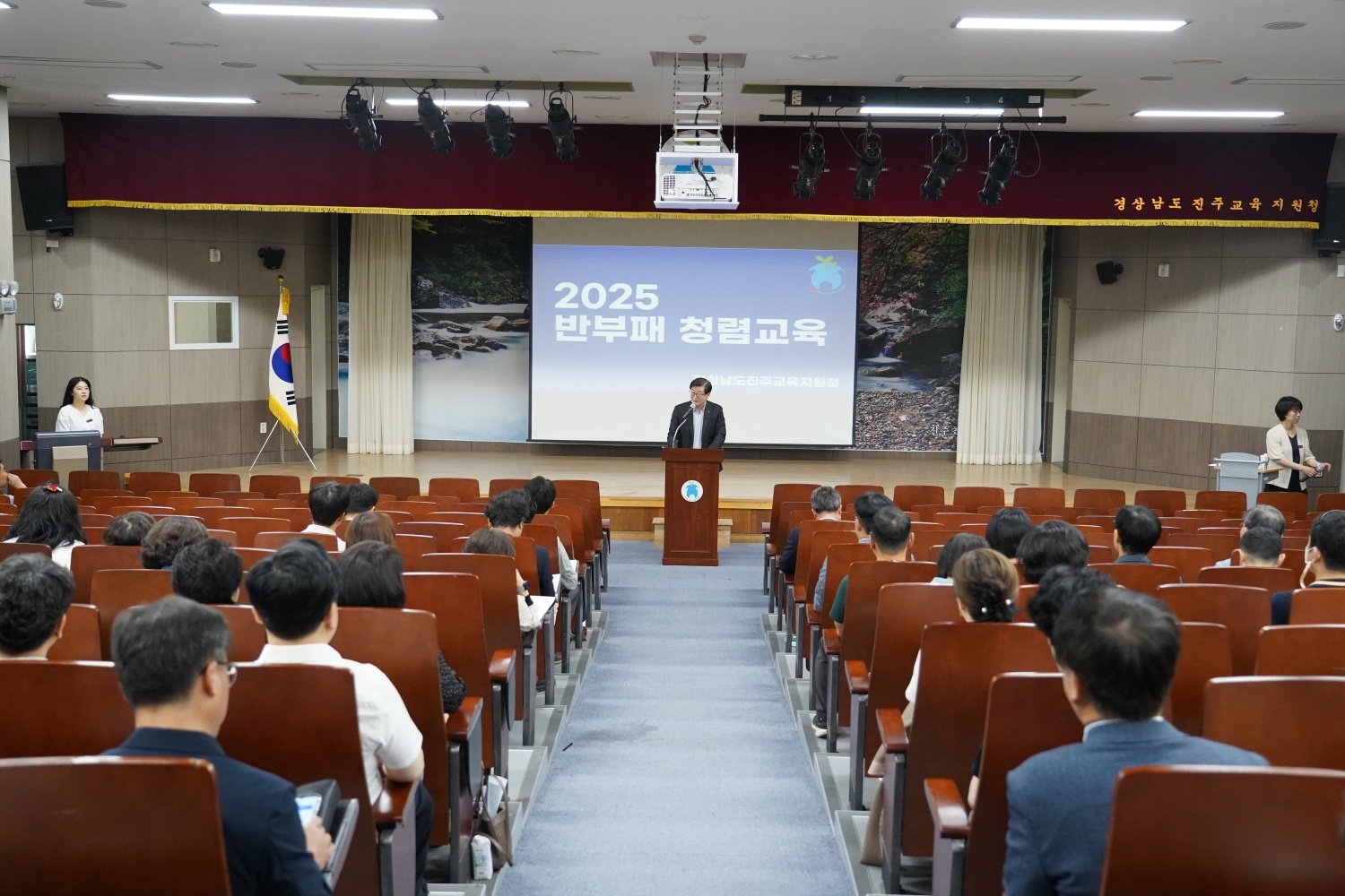 진주교육지원청, 상반기 학교관리자 반부패·청렴 교육 실시 - 관련이미지1