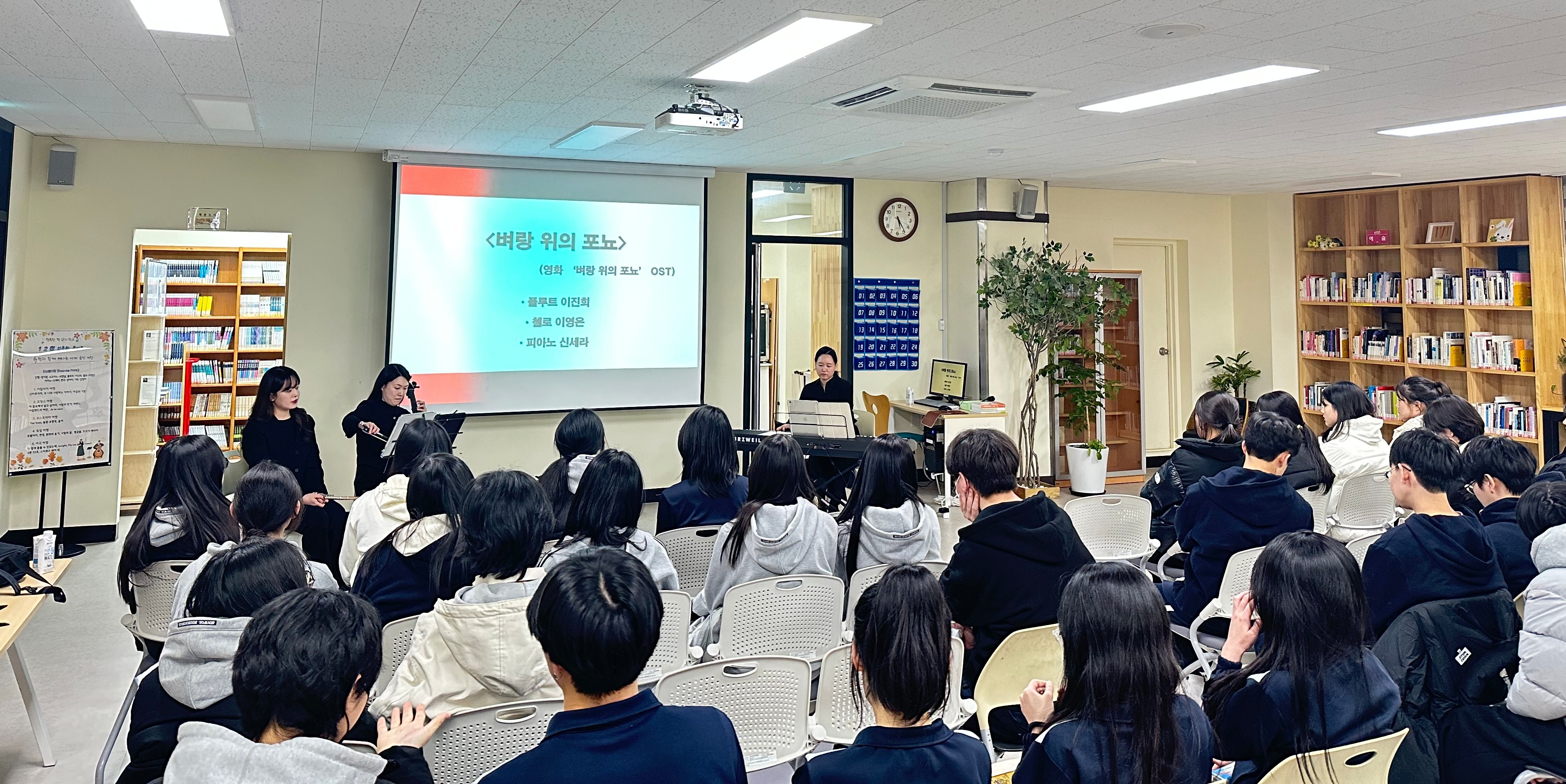 창원신월고,  『인문학 콘서트』 개최 - 관련이미지1