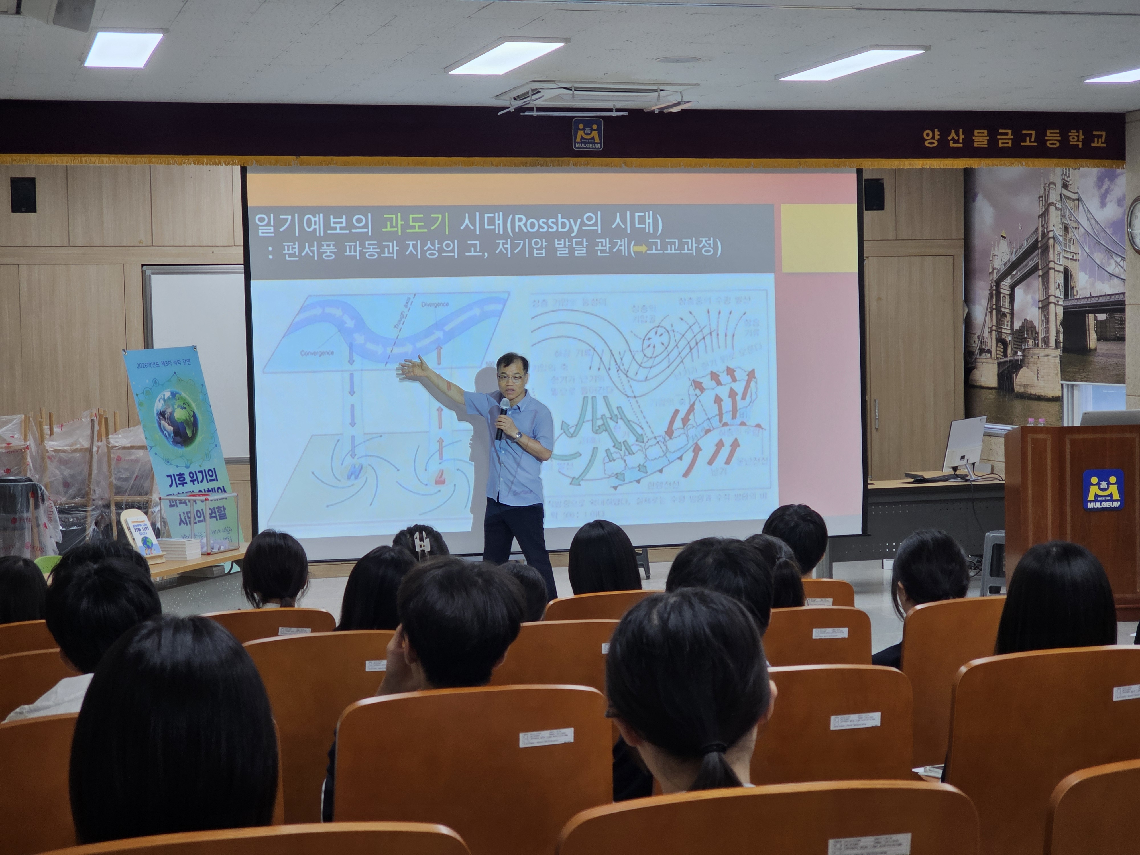 물금고등학교, 계명대학교 김해동 교수 초청 제3차 석학 강연 열려 - 관련이미지2