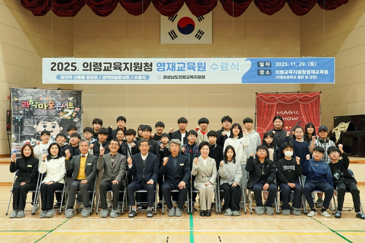 의령교육지원청영재교육원, 2025학년도 창의적 산출물 발표회 및 수료식 개최  - 관련이미지4