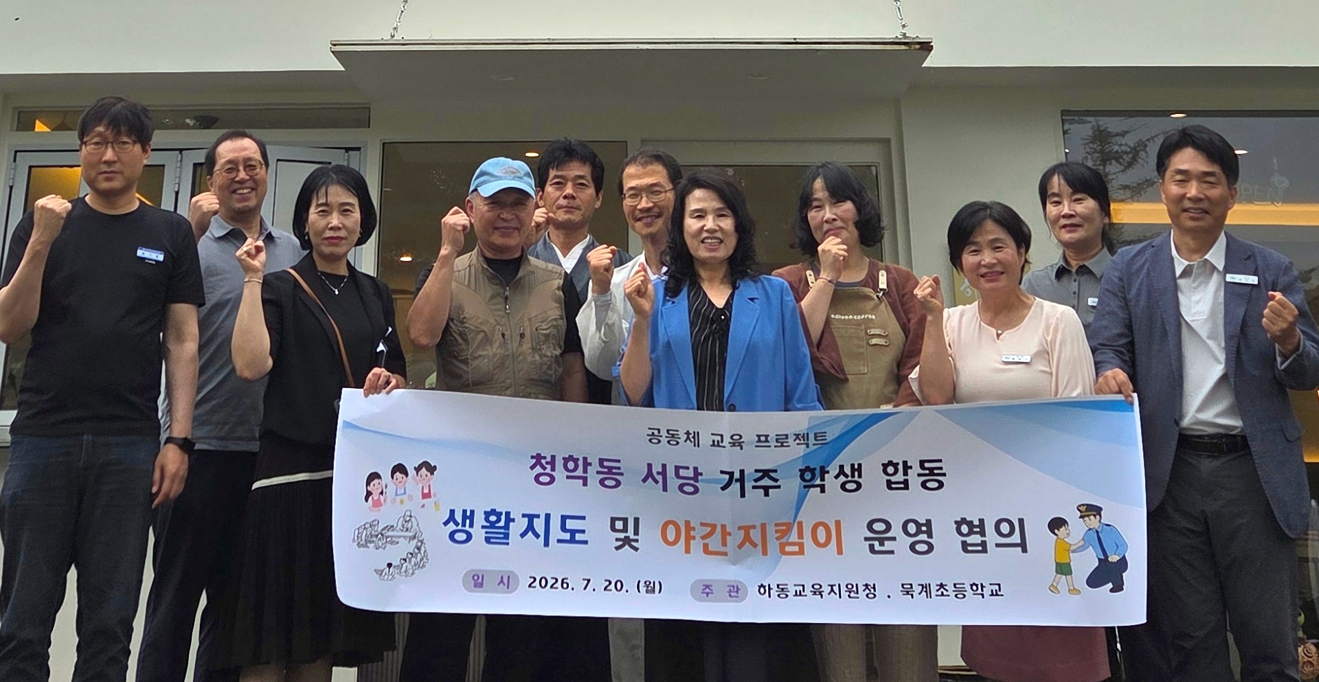 하동교육지원청-묵계초, 청학동 서당 거주 학생 안전 및 생활지도 맞춤형 지원 강화 - 관련이미지1