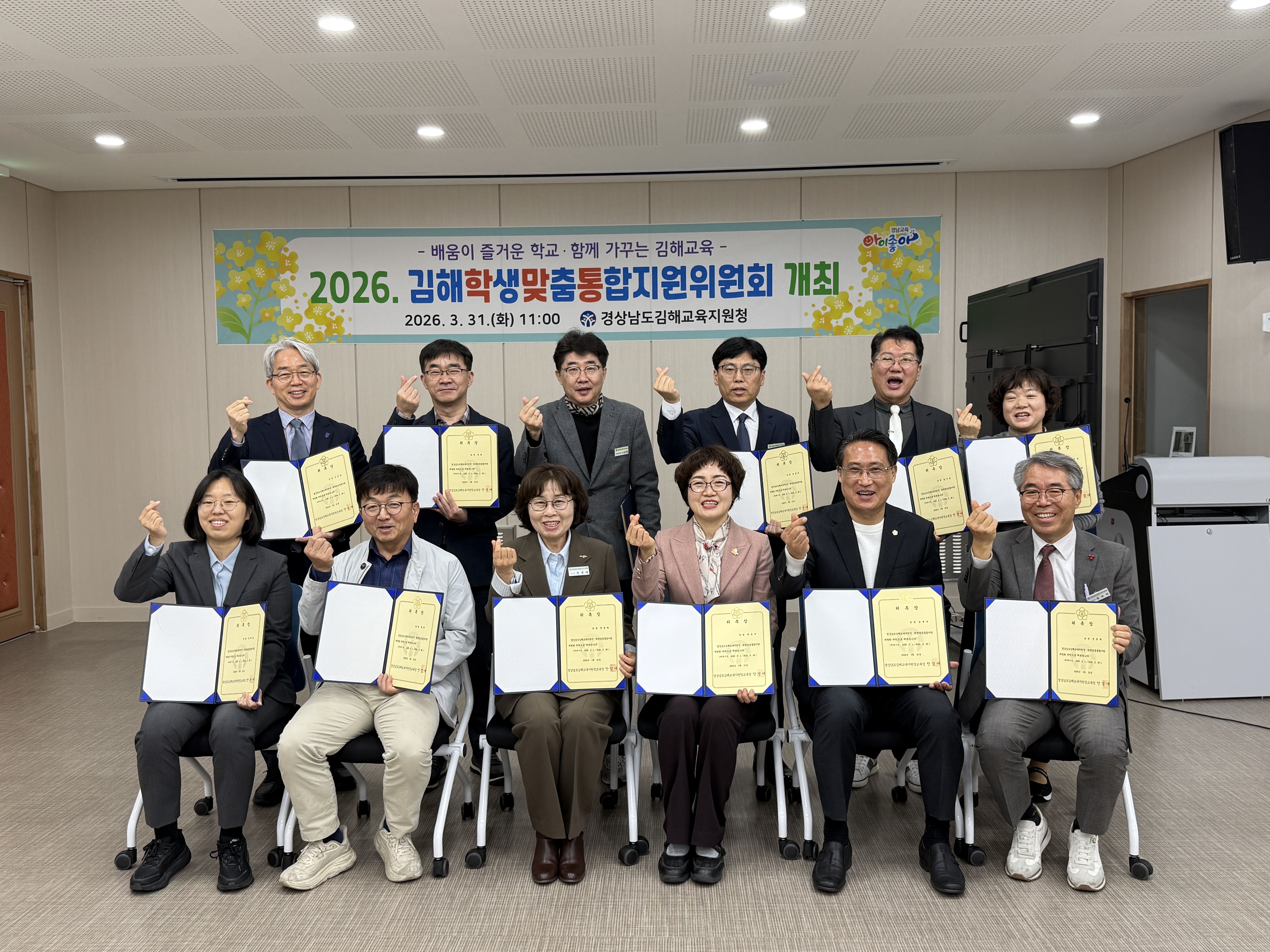 2026. 김해학생맞춤통합지원위원회 개최 - 관련이미지2