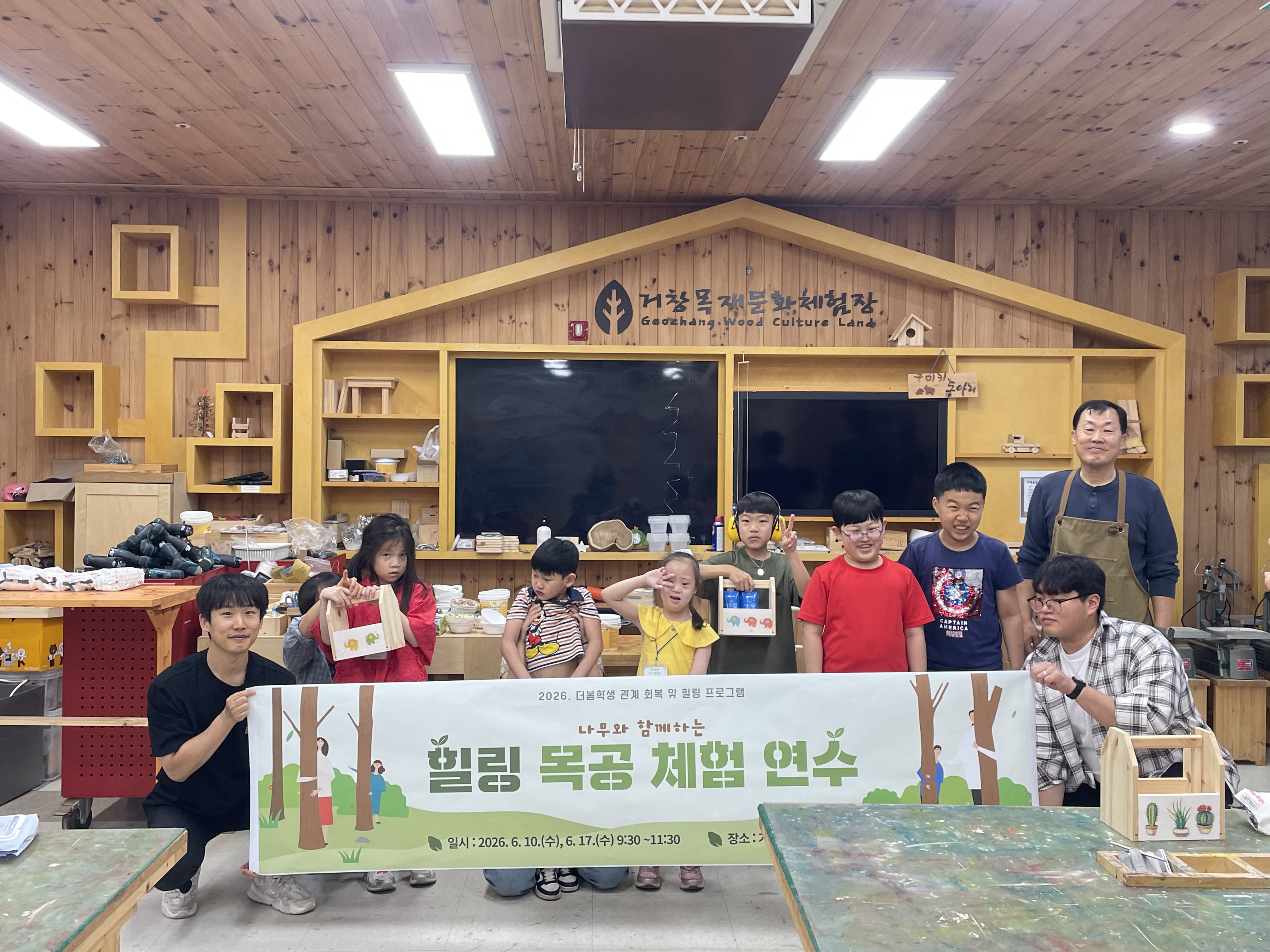 거창교육지원청, “뚝딱뚝딱 마음의 결을 새기다” - 관련이미지1