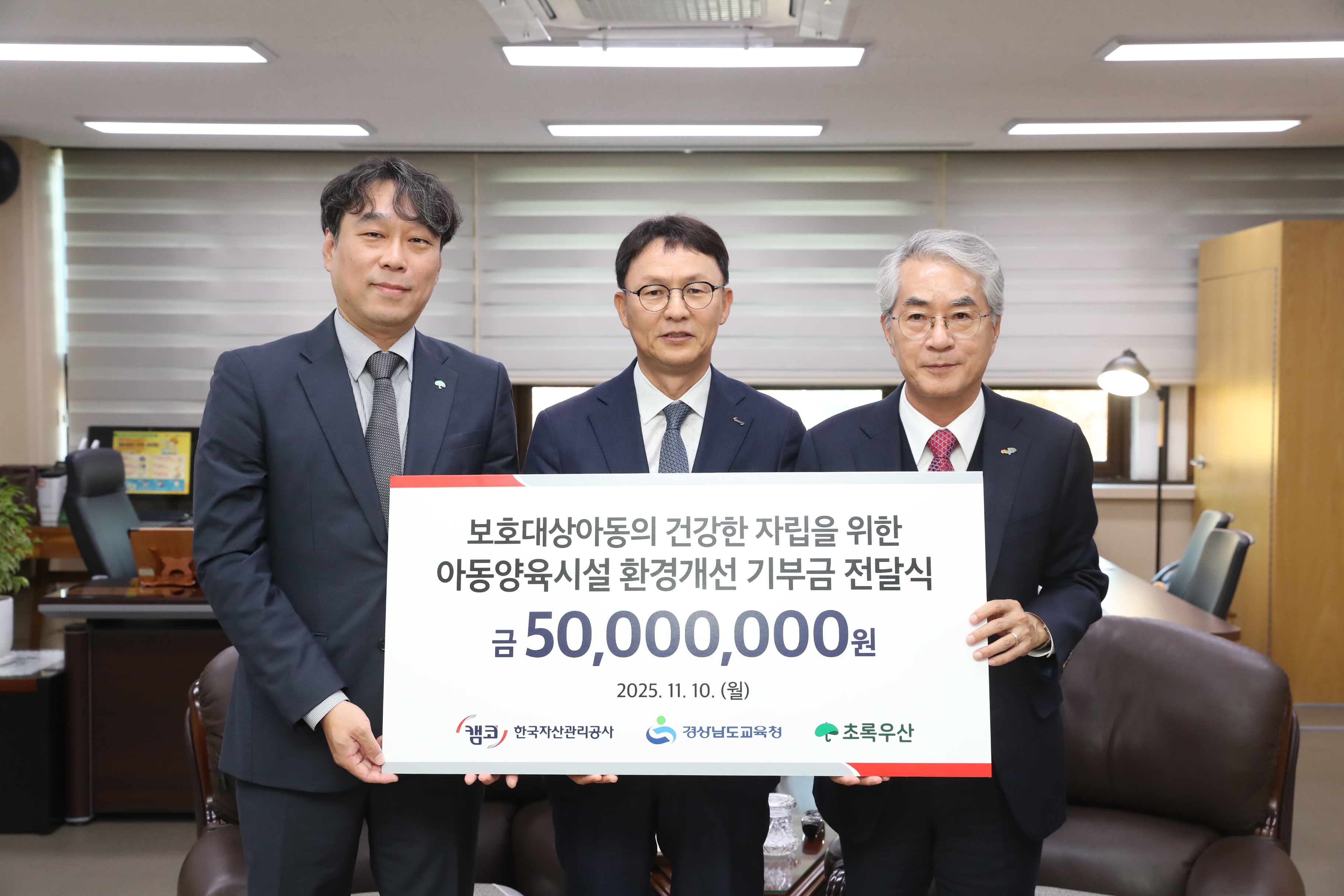 한국자산관리공사, ‘캠코 온리(溫-Renewal)’ 지원금 전달식 개최  - 관련이미지1