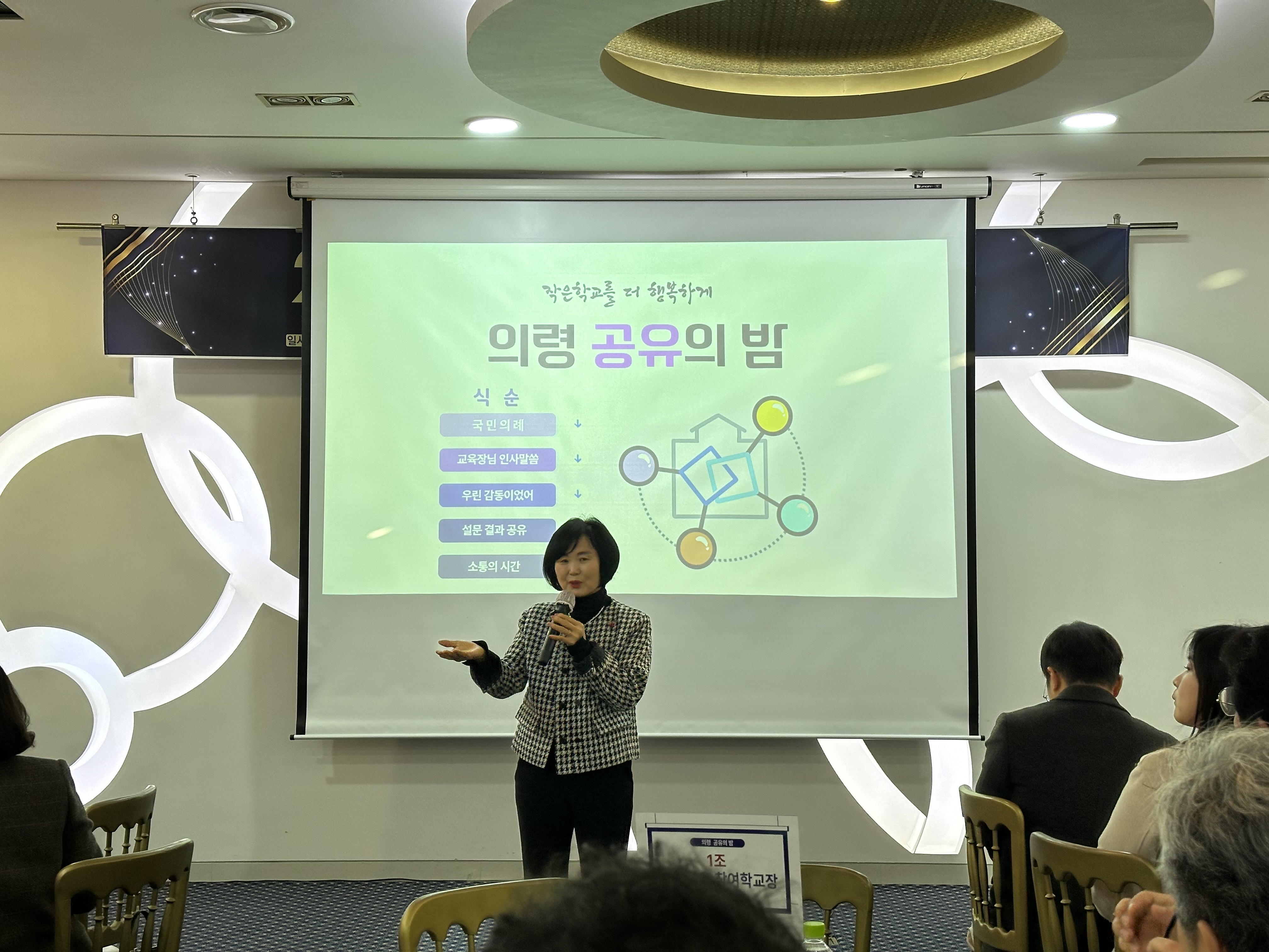 의령교육지원청,「의령 공유의 밤」열어 - 관련이미지1