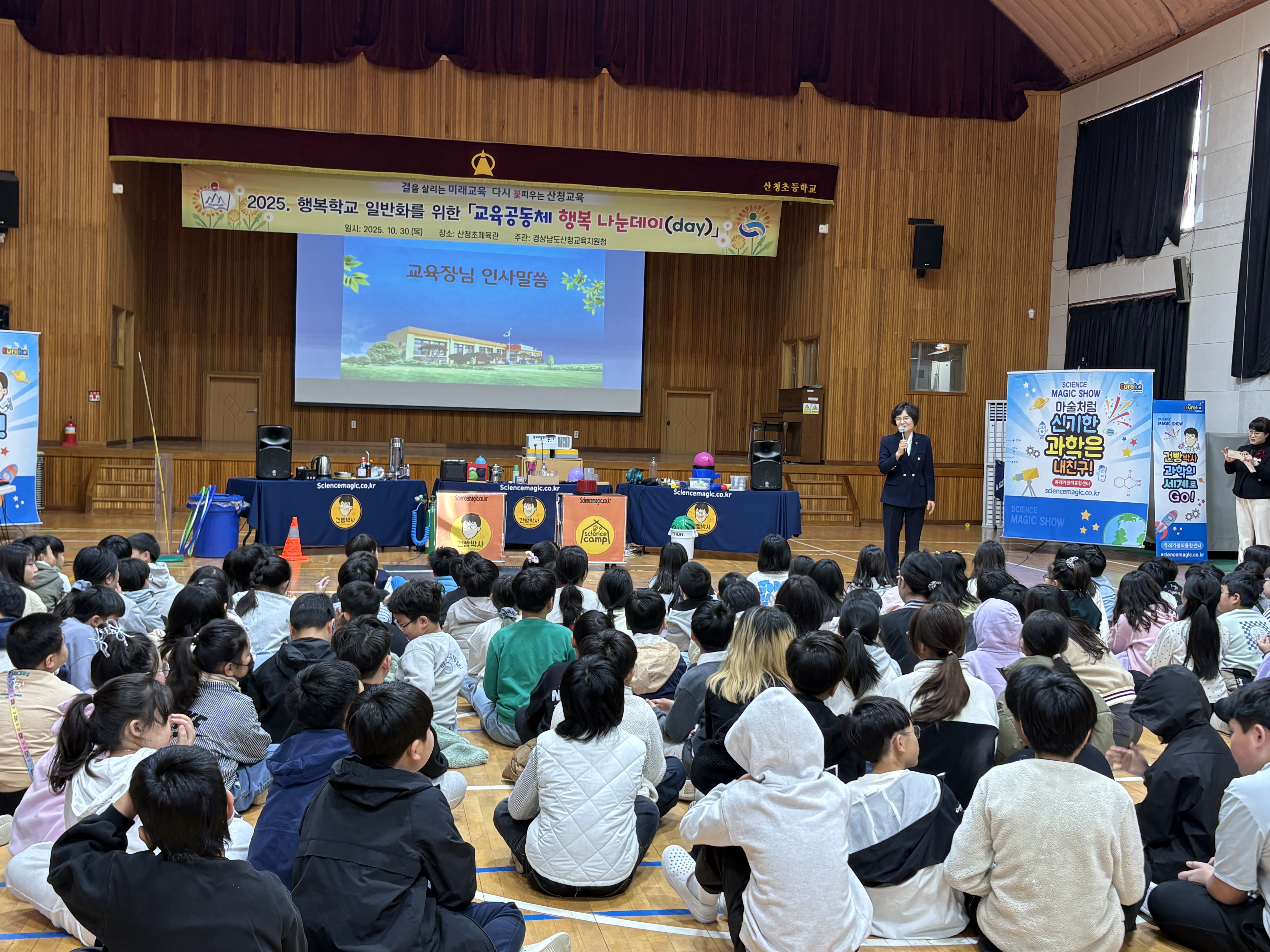 2025. 「행복학교」교육공동체와 함께하는 행복 나눈데이(Day) - 관련이미지1