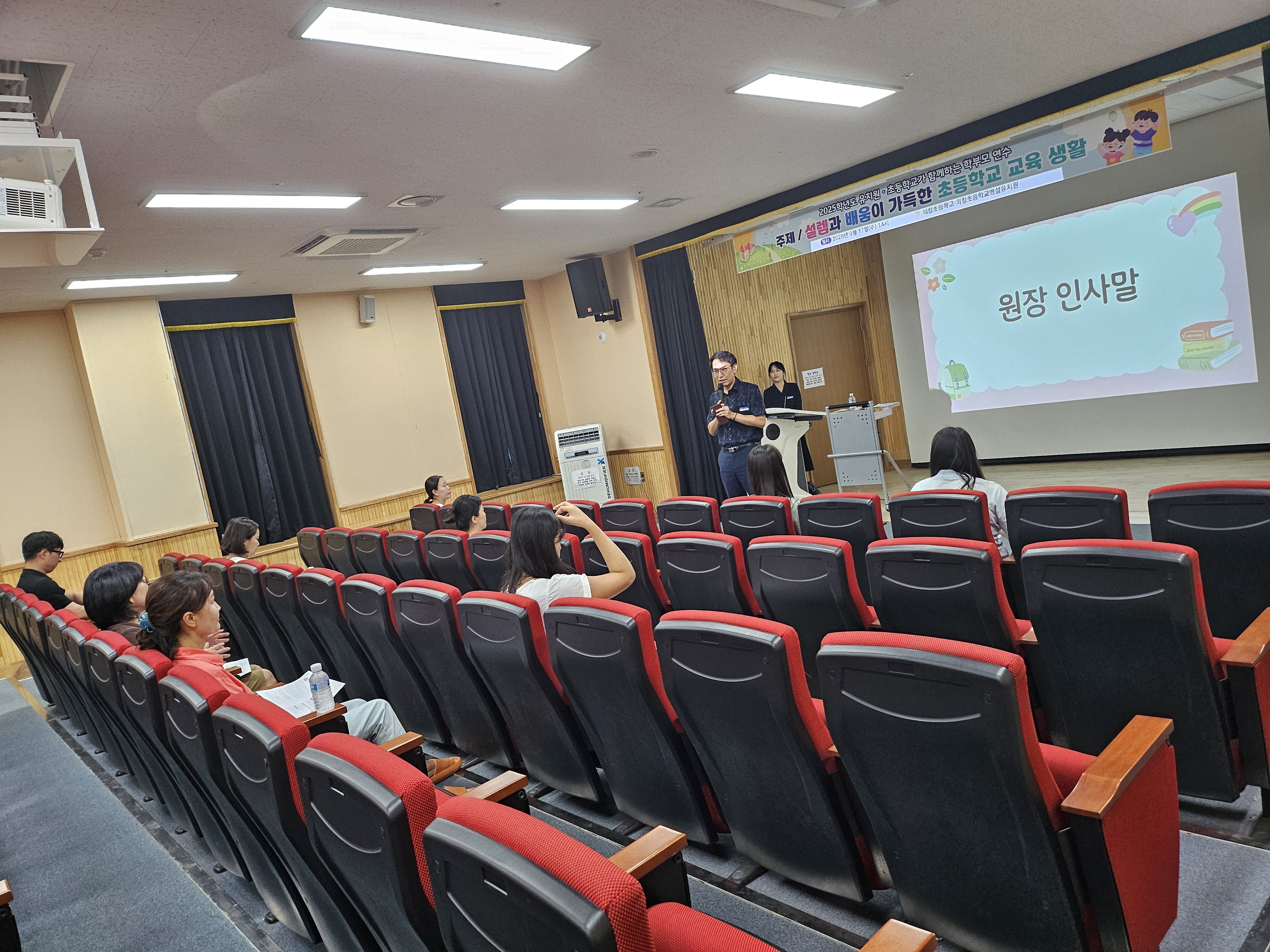 의창초병설유치원, 유·초등 학부모와 함께 하는 학부모 연수 실시 - 관련이미지2