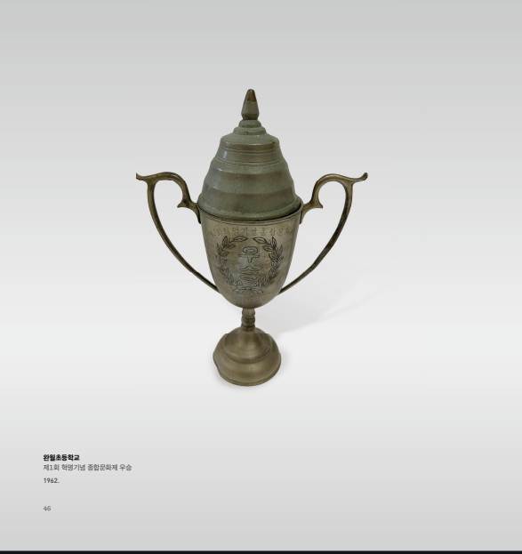 창원교육지원청, 학교 행정박물 도록 『창원, 그곳에 학교가 있다』 발간 - 관련이미지4