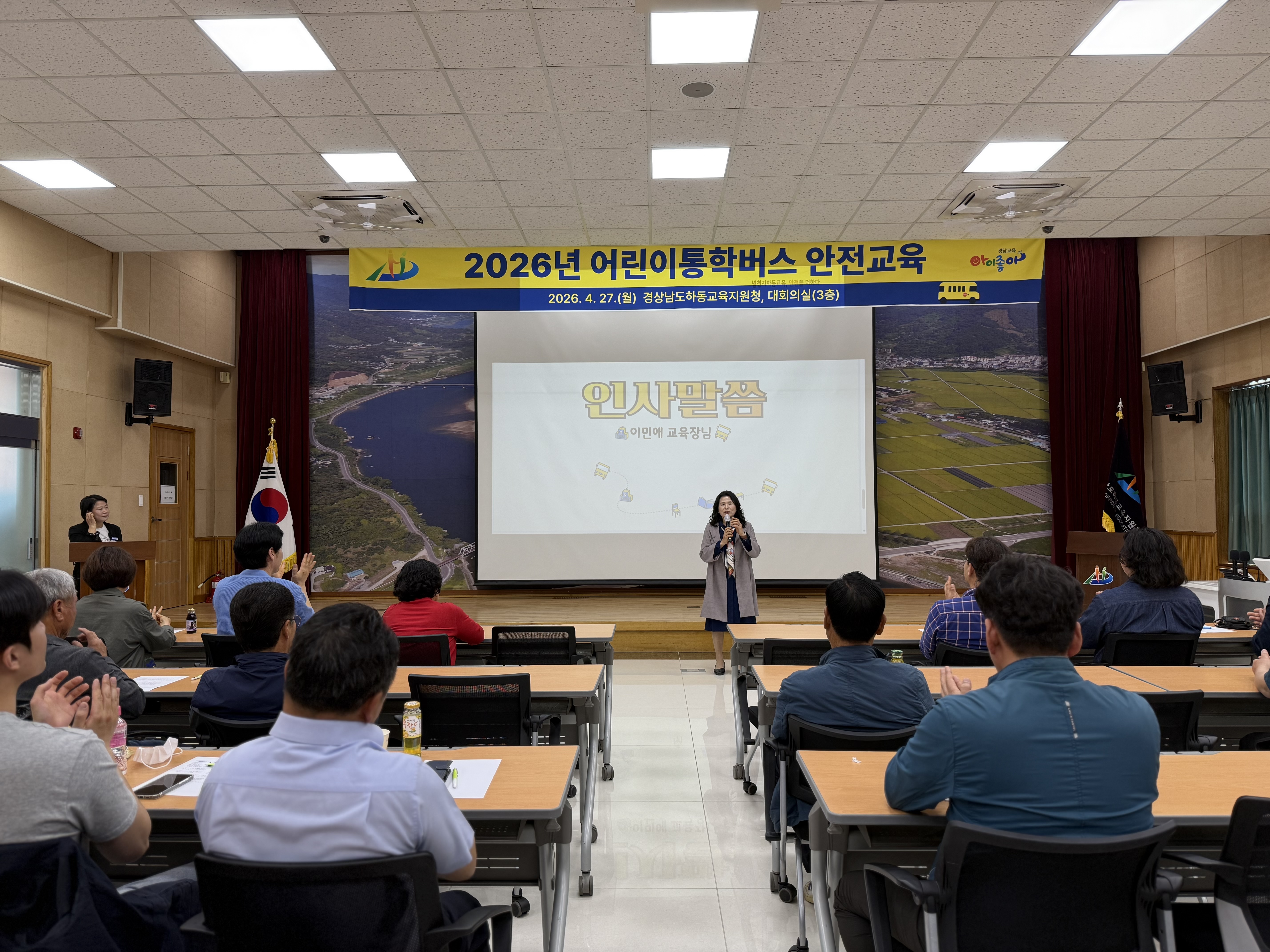 하동교육지원청 “ 2026년 상반기 어린이통학버스 안전교육 실시 ” - 관련이미지3