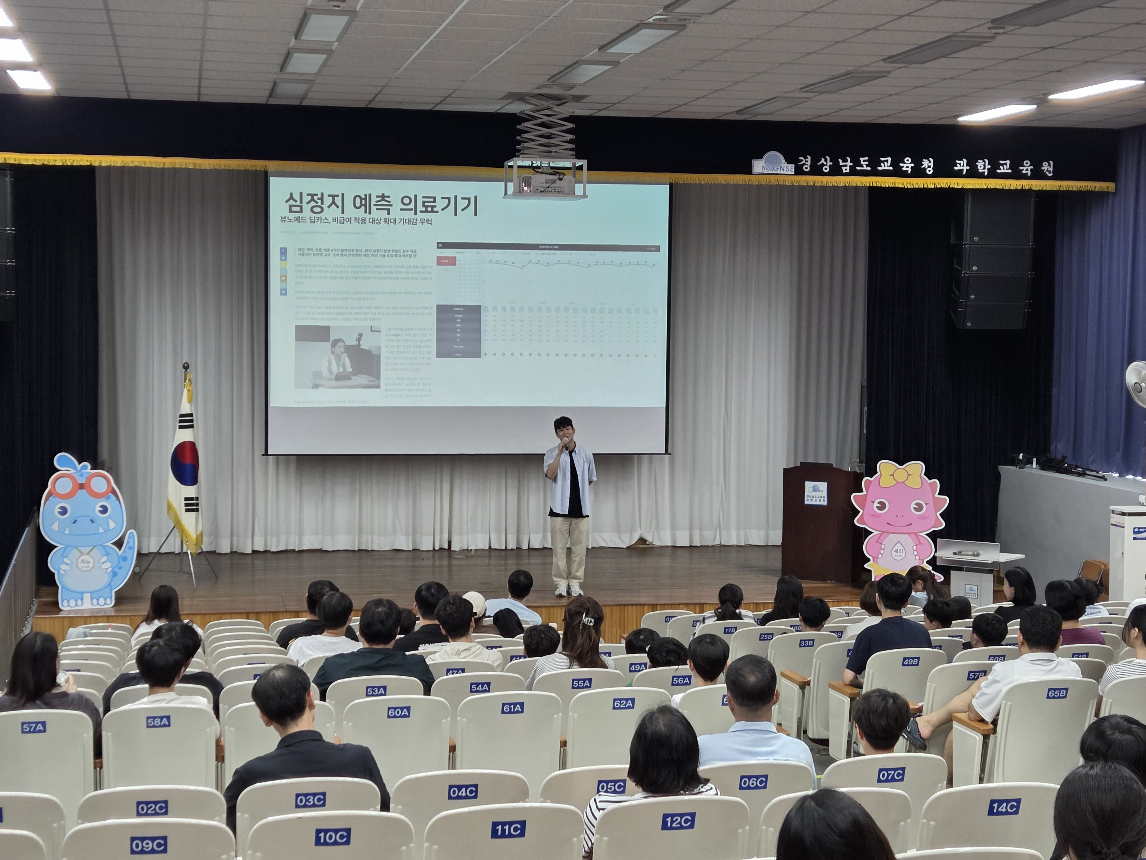 경남과학교육원, 여름방학 과학 강연 ‘성황’ - 관련이미지1