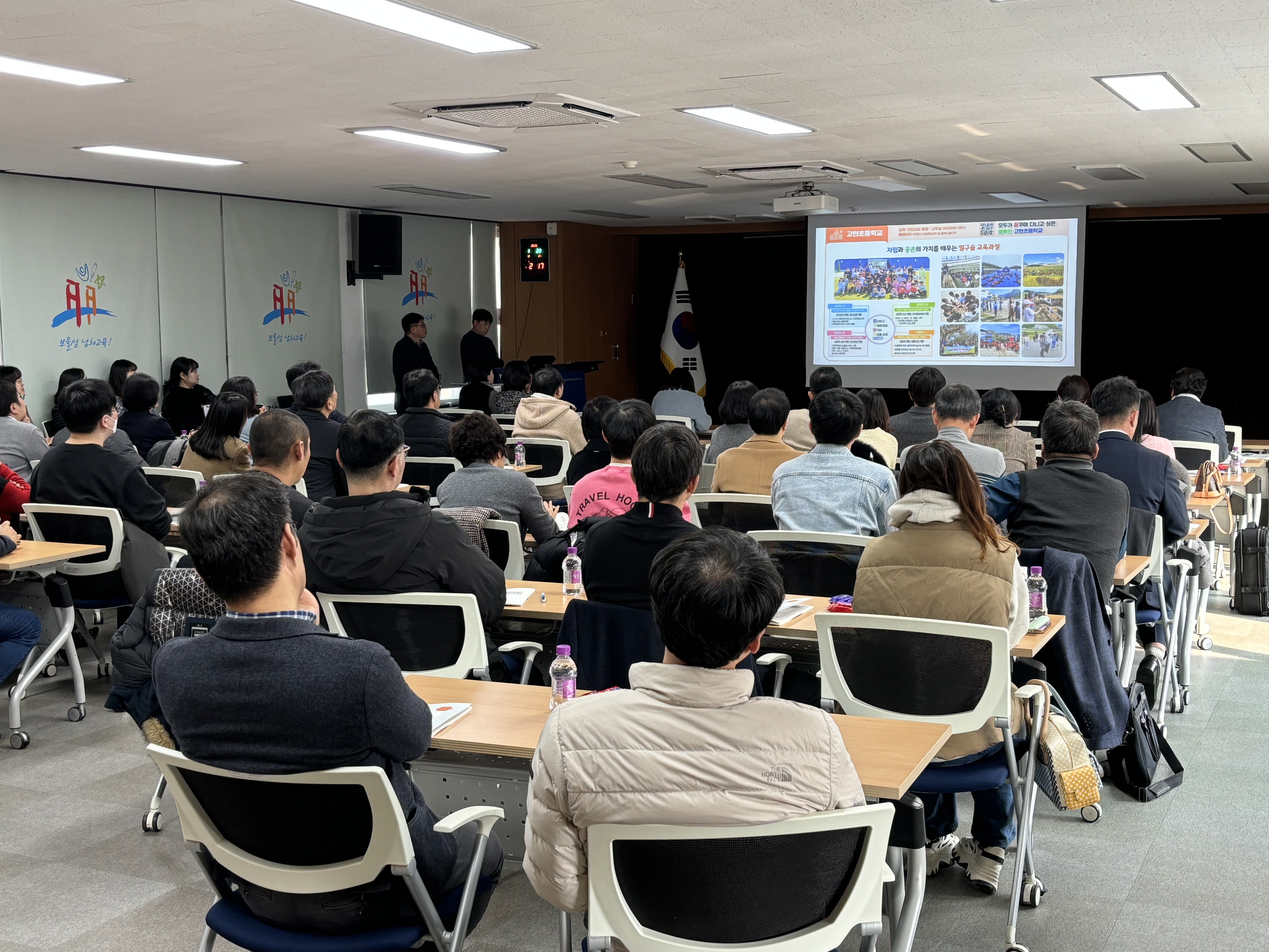 남해교육지원청, 2025년 남해교육 설명회 개최 - 관련이미지2