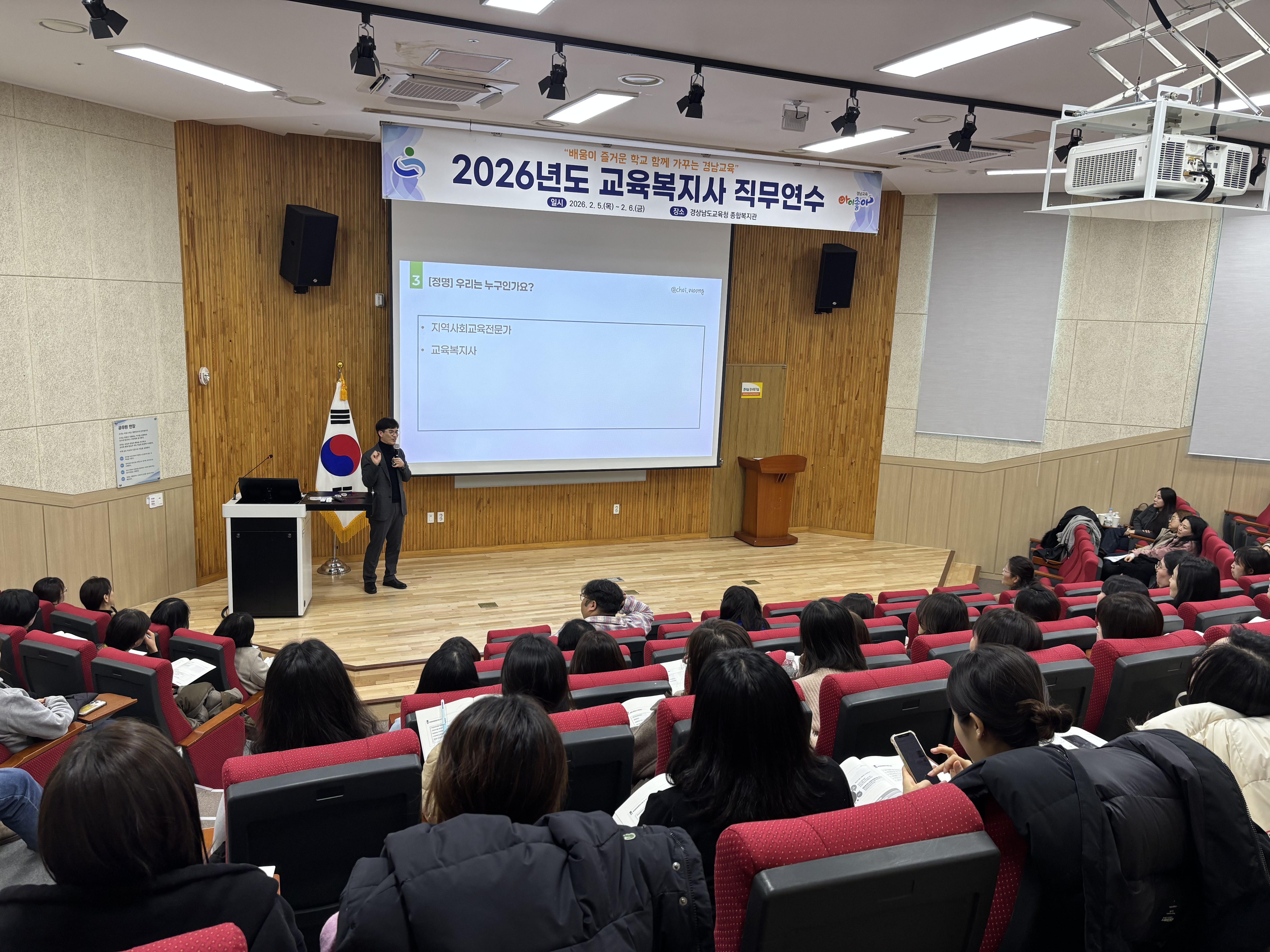 경남교육청, “학생 곁을 더 촘촘하게” 교육복지사 역량 강화 연수 개최  - 관련이미지2