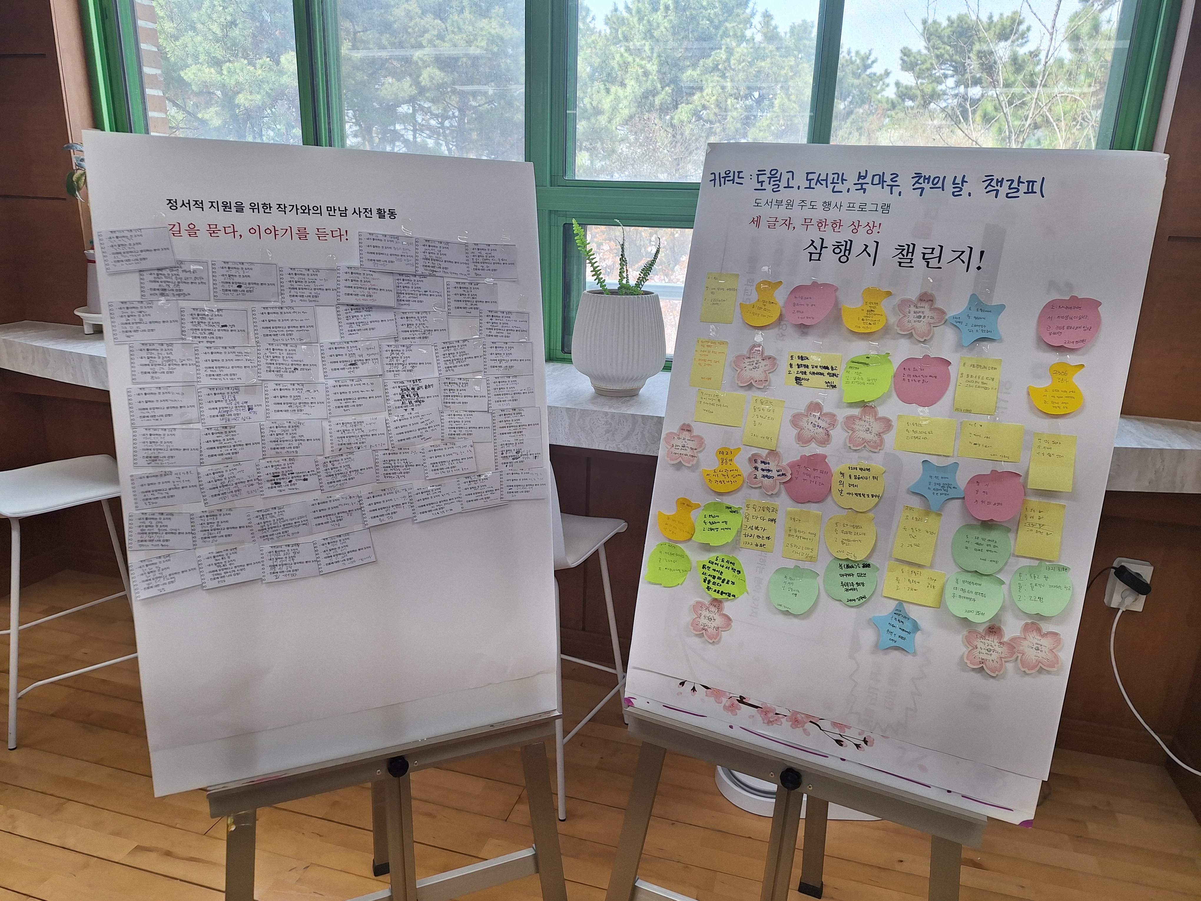 창원토월고, ‘세계 책의 날’ 맞아 도서부학생 주도 독서문화 행사 운영! - 관련이미지3