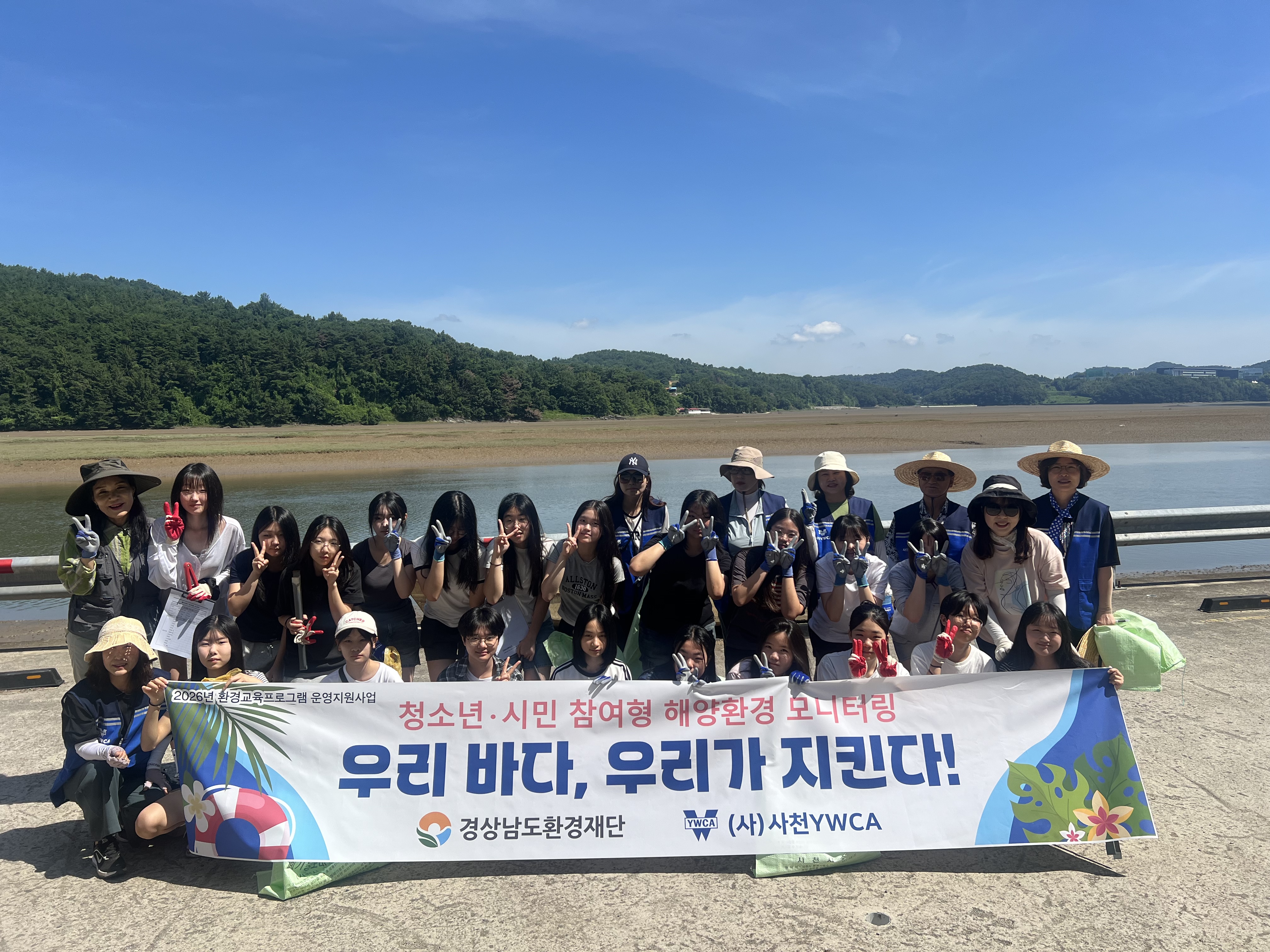 사천여중 환경동아리, 광포만에서 해양생태 보전 활동 펼쳐 - 관련이미지1