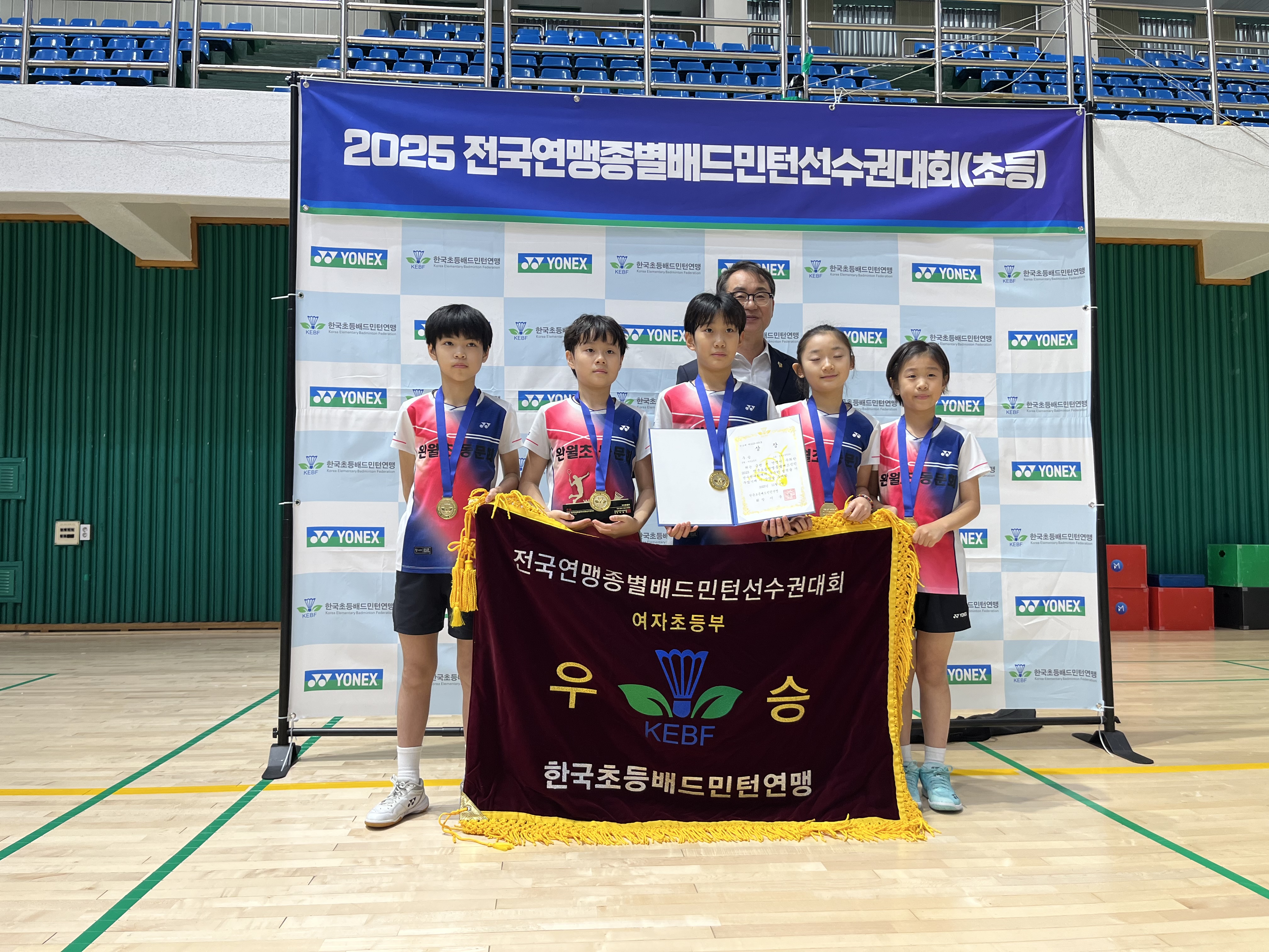 완월초 2025. 전국종별배드민턴선수권 대회 우승(11.7.) - 관련이미지1