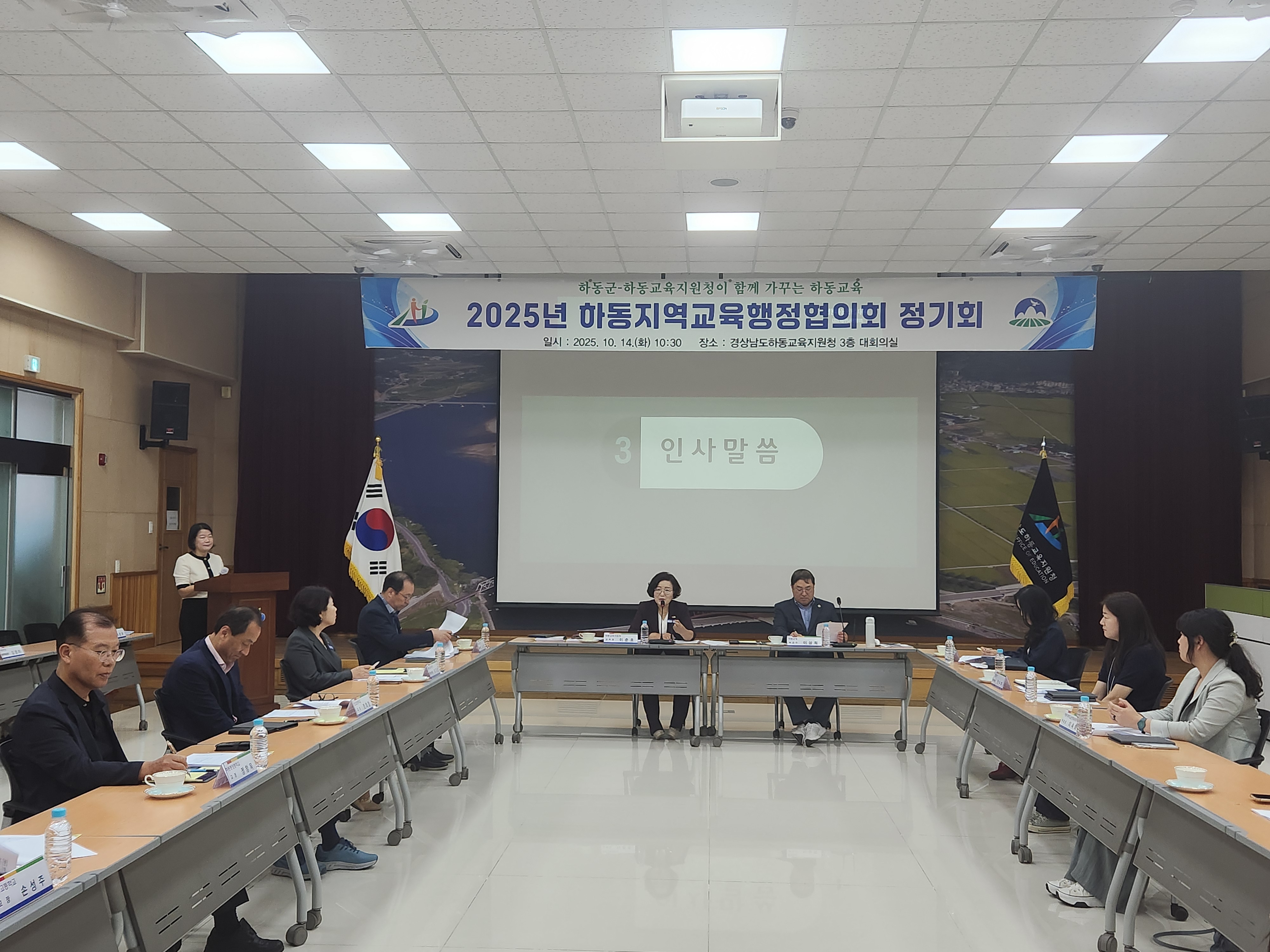 2025년 하동지역교육행정협의회 개최 - 관련이미지1