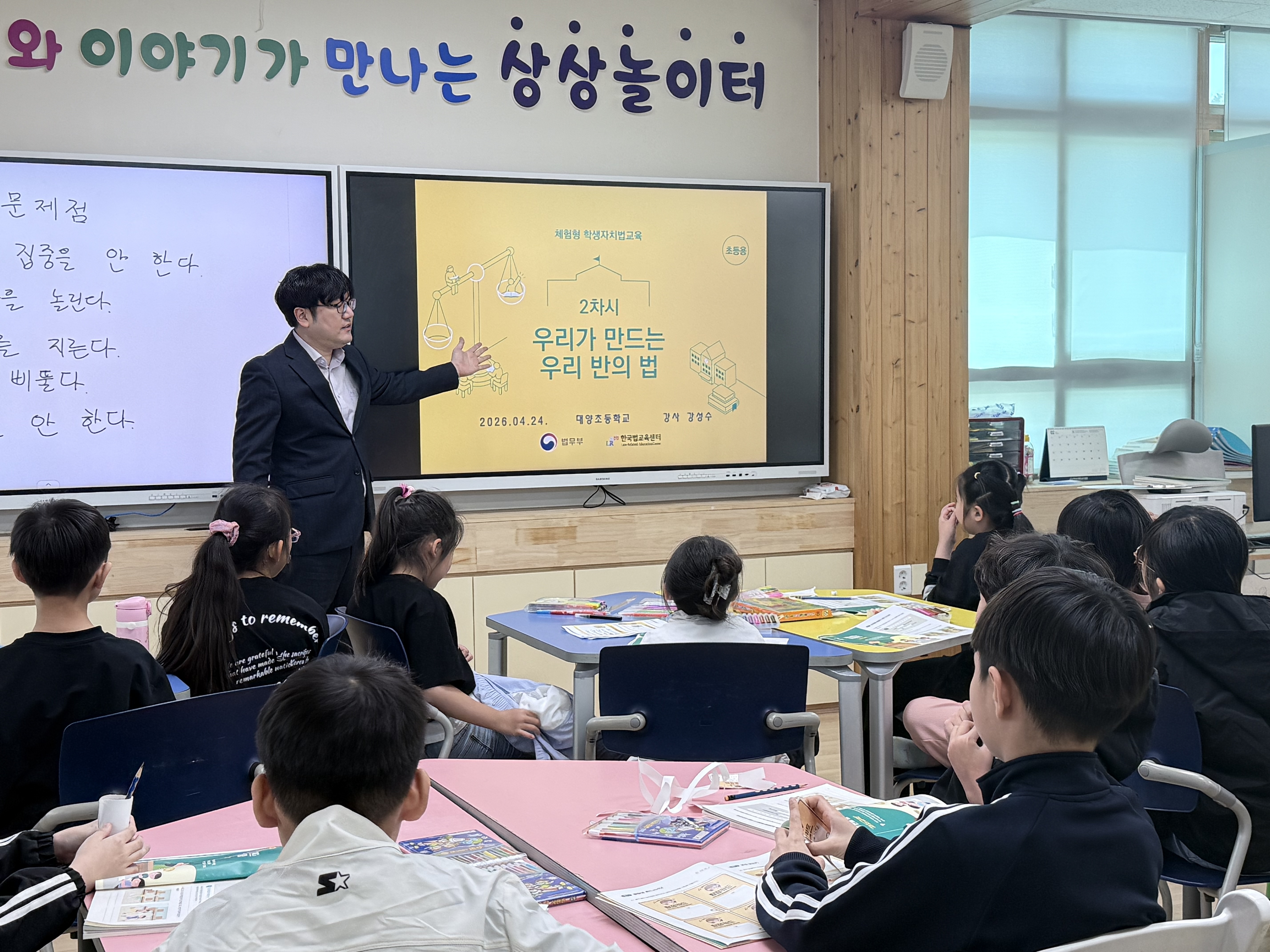 대양초, 학생자치법교육 운영학교 선정 - 관련이미지3